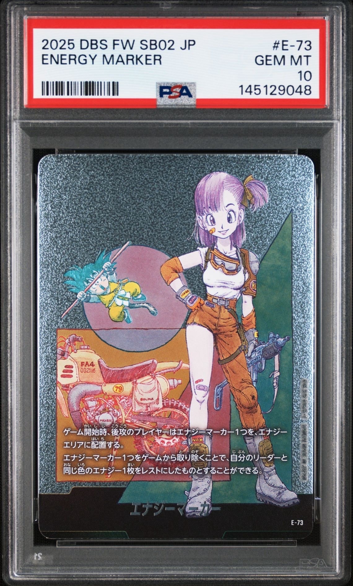 エナジーマーカー [E-73](フュージョンワールド「MANGA BOOSTER 02」)