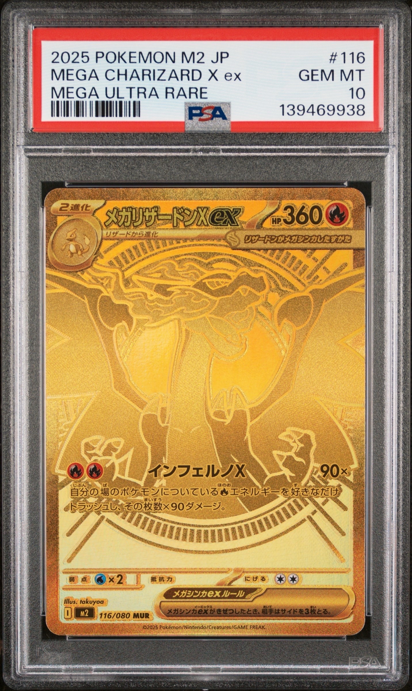 メガリザードンXex MUR PSA10のおすすめアイテム | 通販・相場は