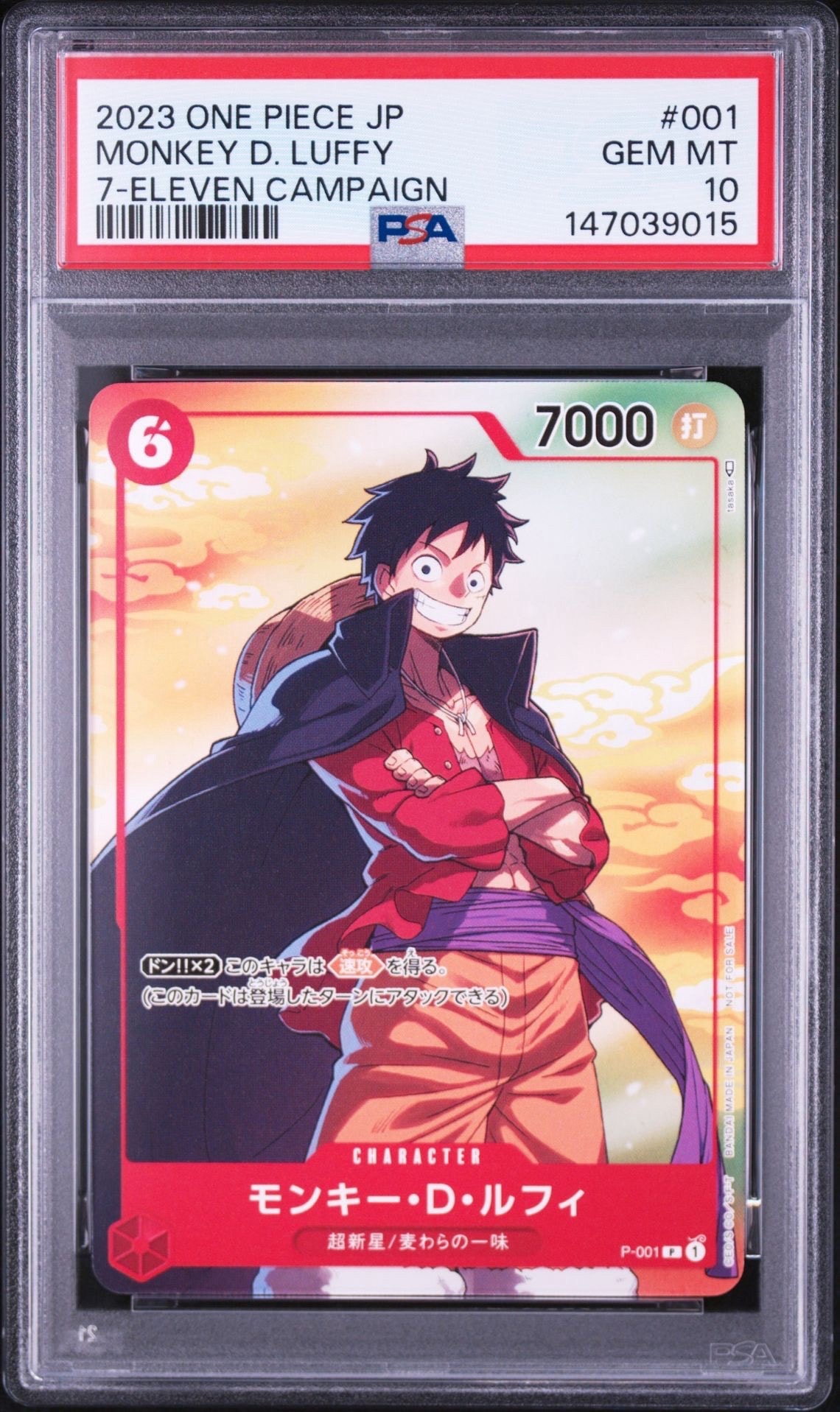 ワンピースカードPSA10　モンキー・D・ルフィPSA10 セブンイレブンプロモ PSA10】モンキー・D・ルフィ P [P-001] (プロモーションカード