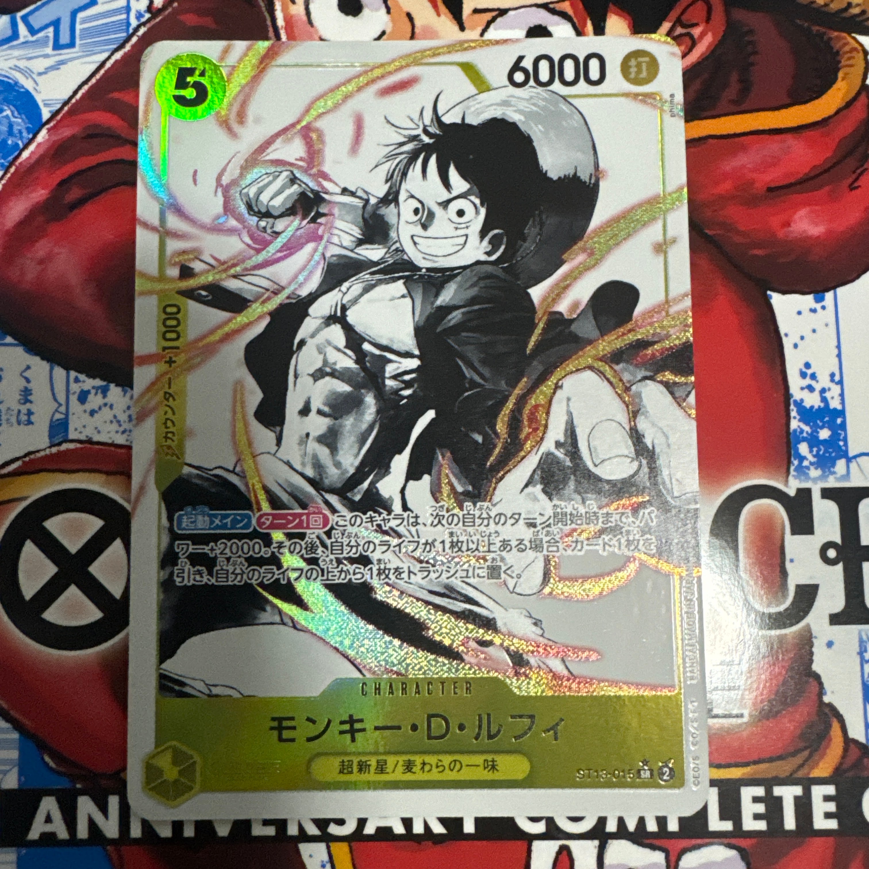 モンキー・D・ルフィ SR-P [ST13-015] (アルティメットデッキ 3兄弟の絆 ボーナスパック)