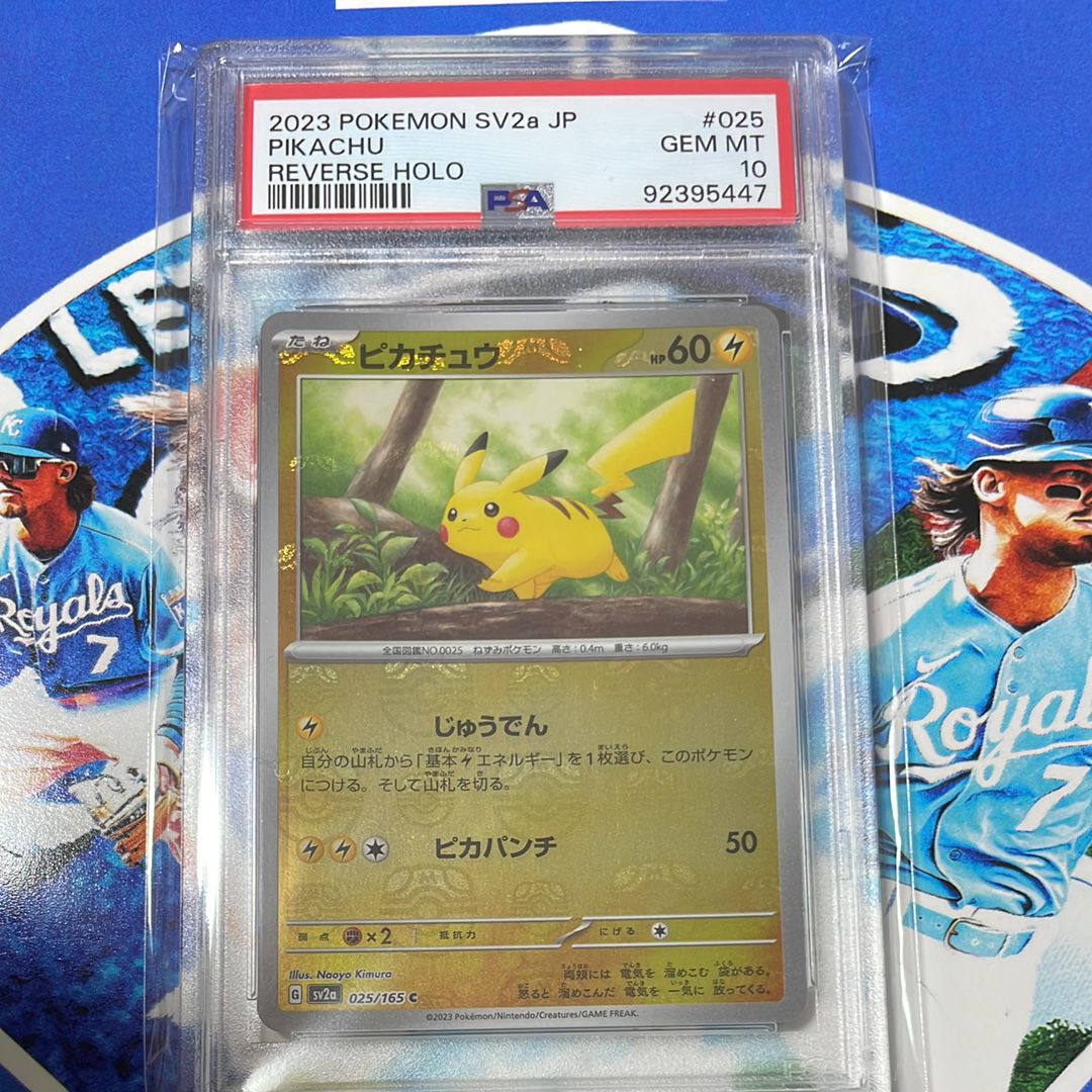 ピカチュウ C: マスターボールミラー (マスボピカチュウ) [SV2a 025/165](強化拡張パック「ポケモンカード151」)