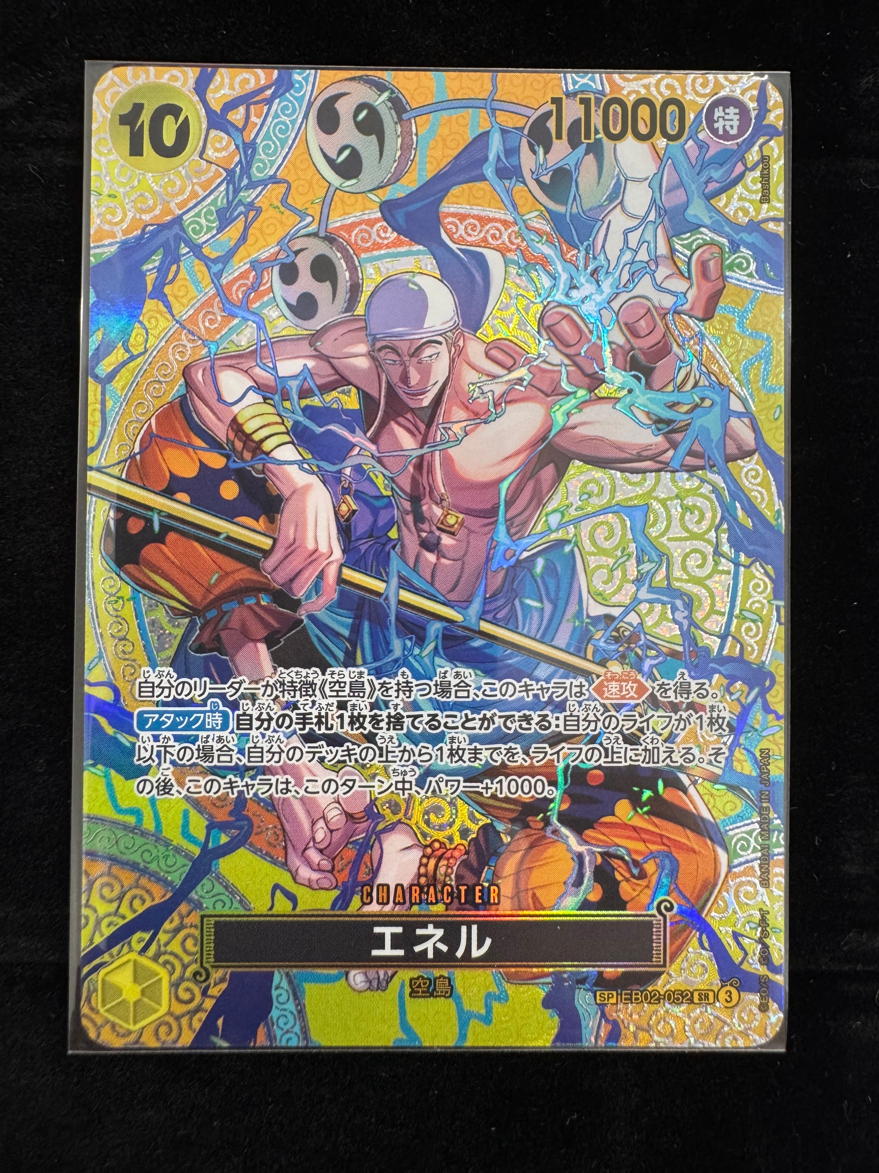 PSA10】浸食輪廻 R-P [OP14-096](ブースターパック「蒼海の七傑」) 1枚