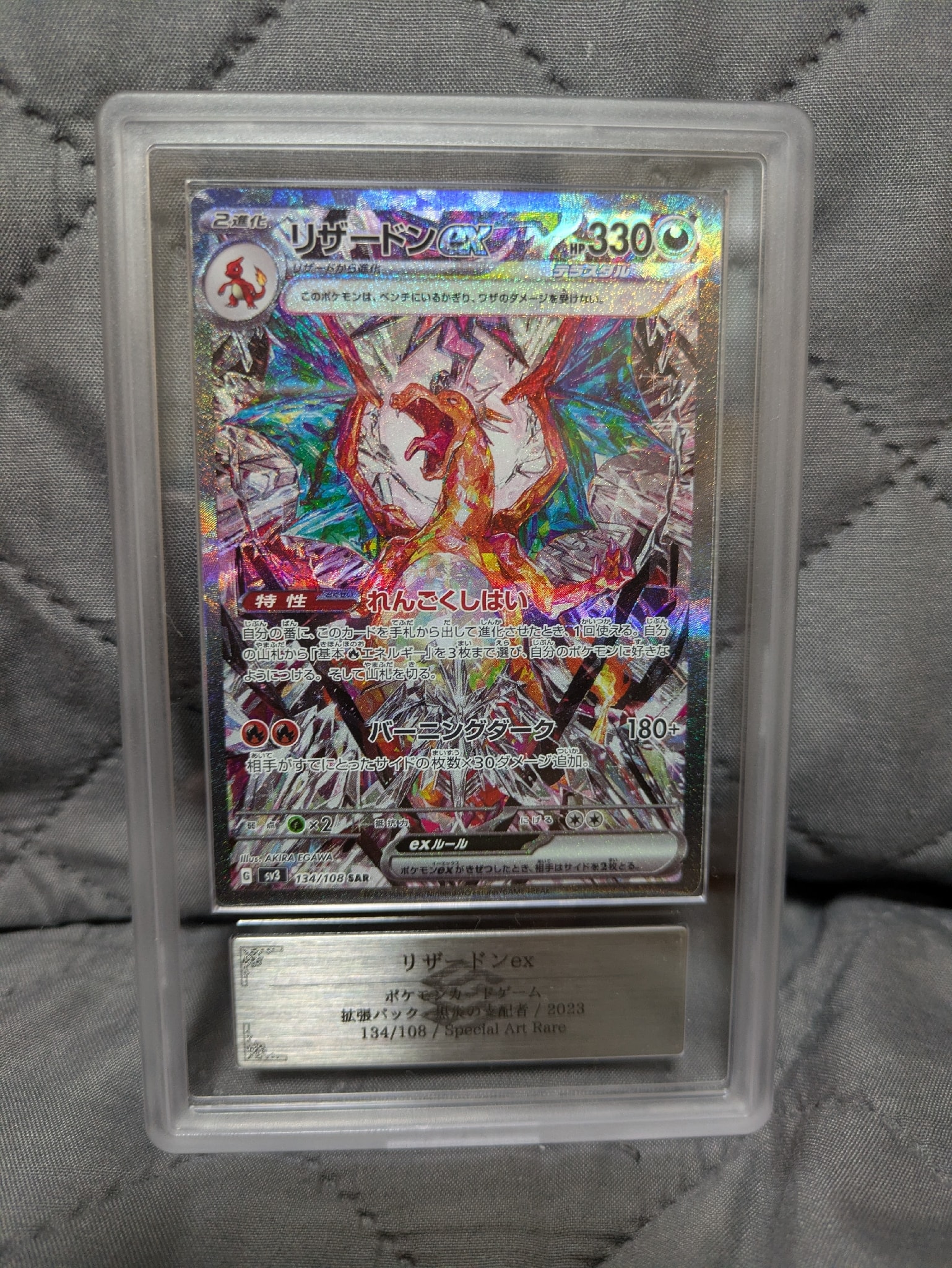 PSA8以下】ポケパークのアチャモ [PCG 002/009](ポケパークプレミアム