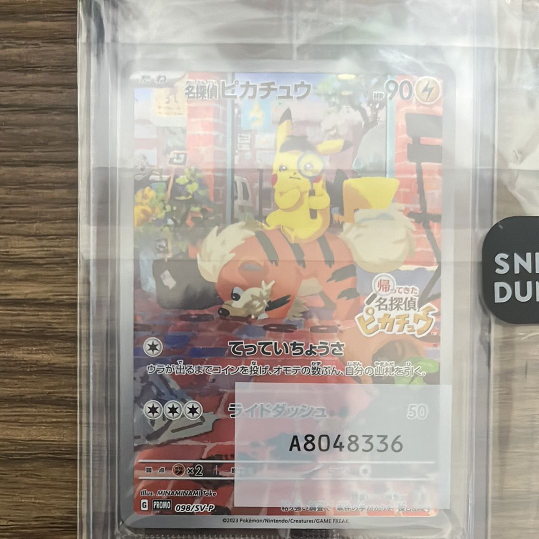 名探偵ピカチュウ: プロモ [SV-P 098](プロモーションカード「SV-P」)