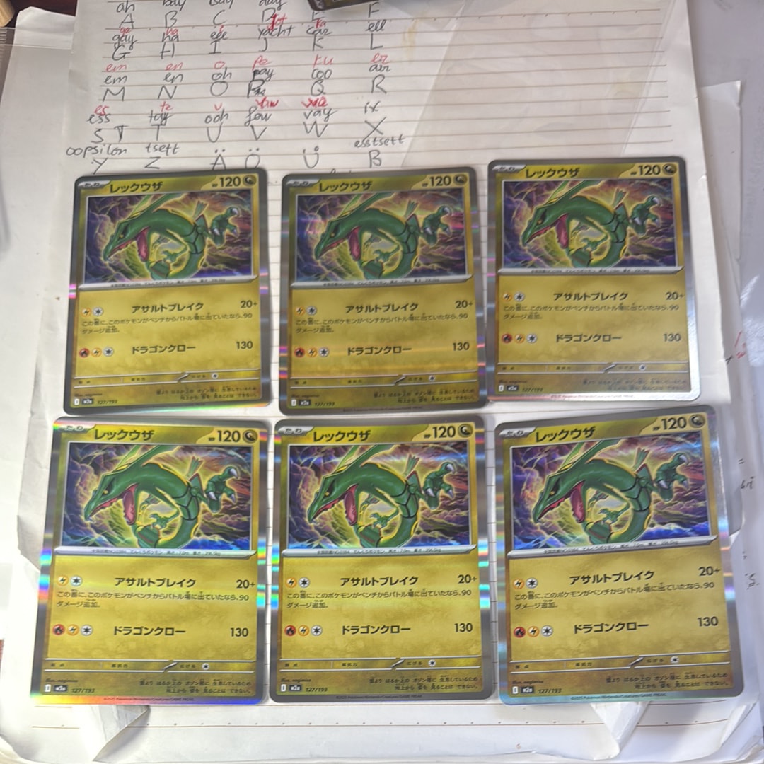 レックウザ [M2a 127/193](ハイクラスパック「MEGAドリームex」)