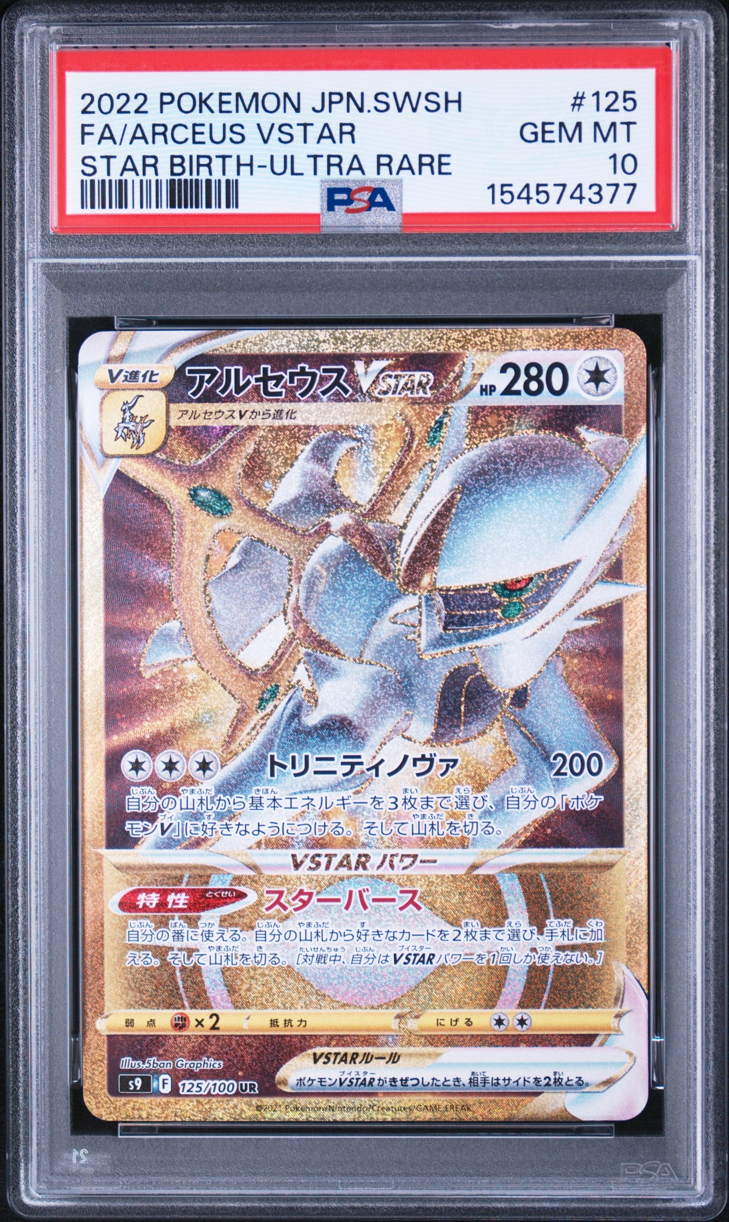 ニンフィアEX RR :1ED [CP3 025/032](コンセプトパック「ポケキュン