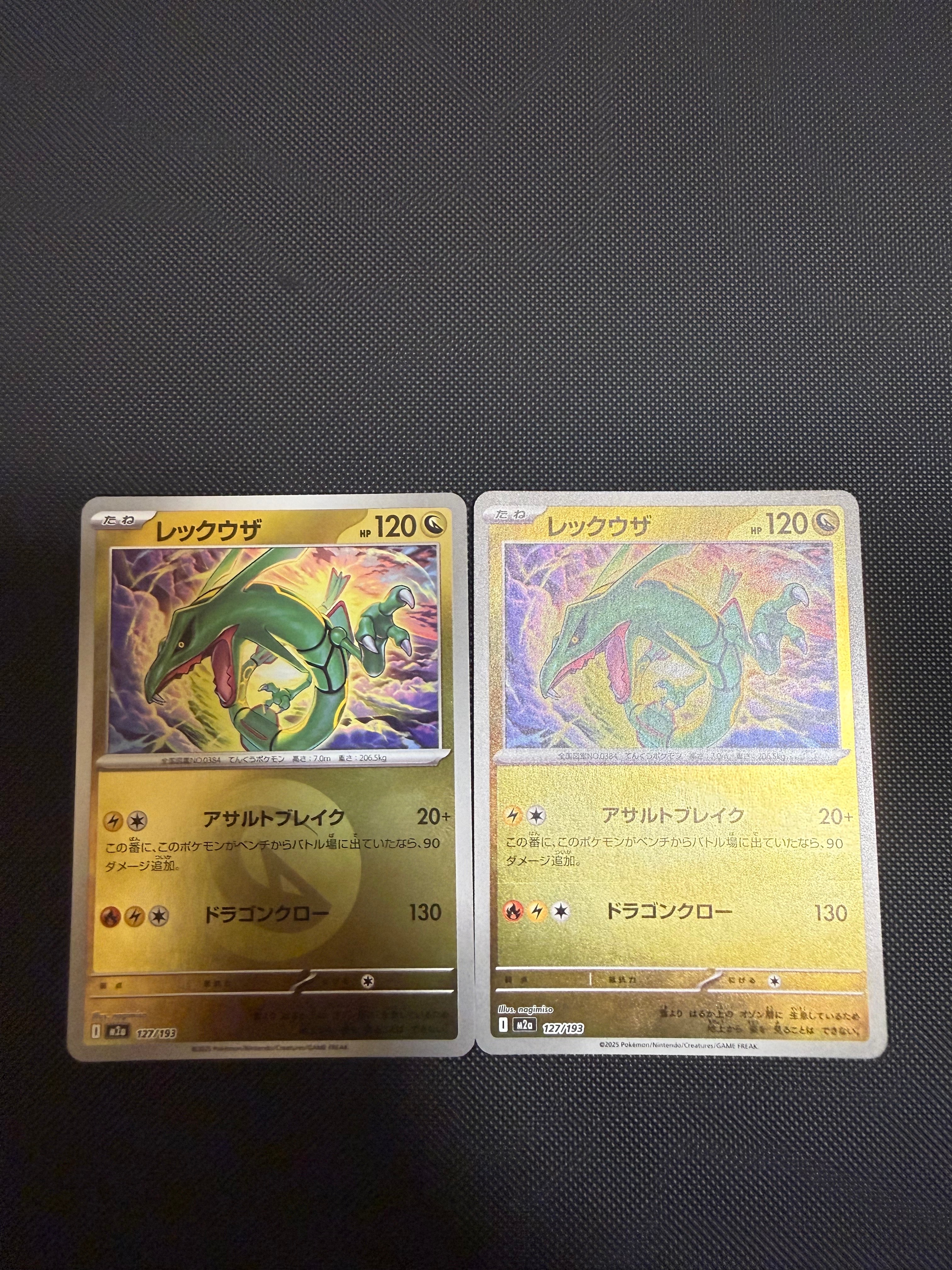 レックウザ :エネルギーマークミラー [M2a 127/193](ハイクラスパック「MEGAドリームex」)