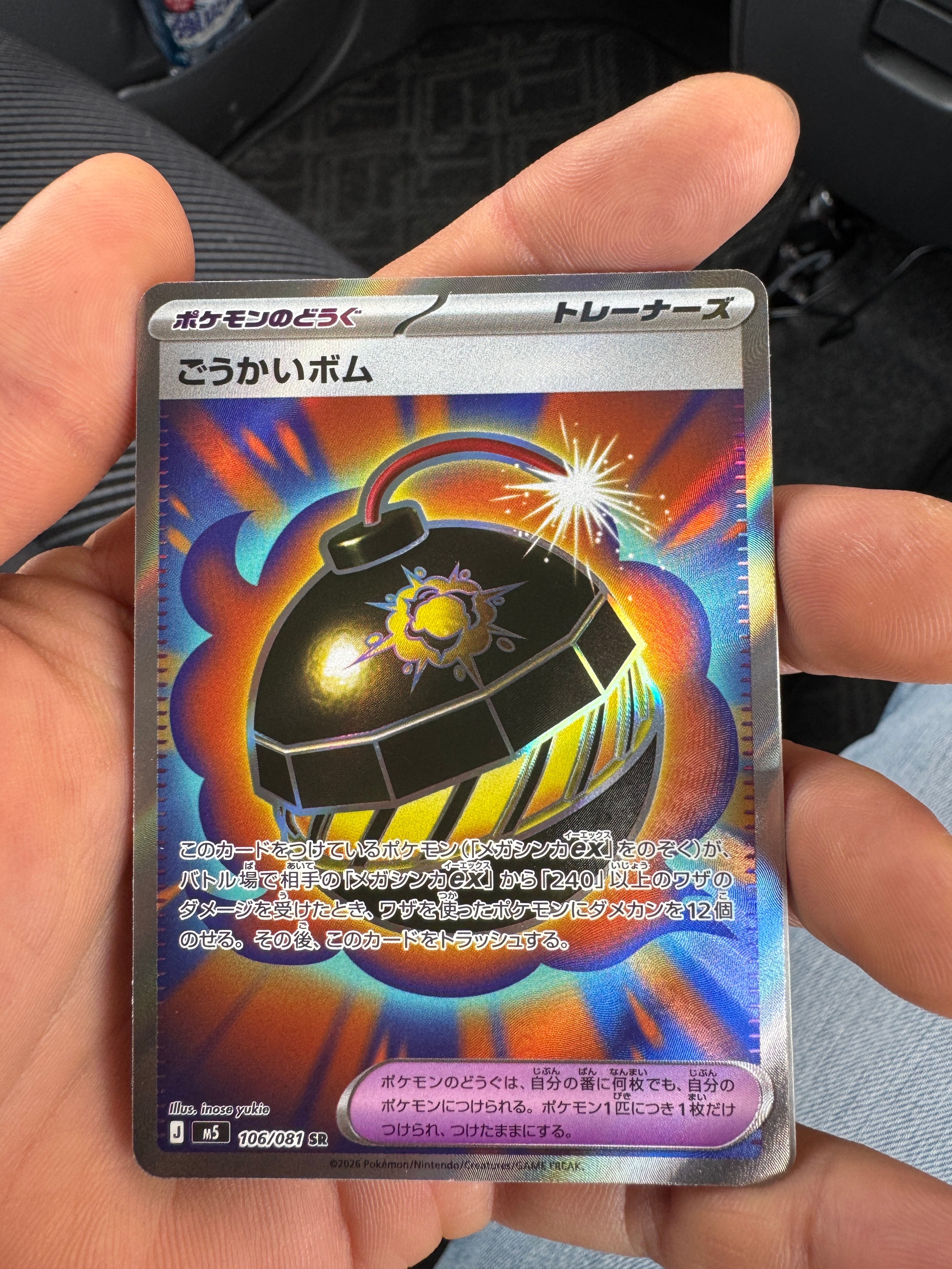 ブラッキー :マスターボールミラー [SV8a 092/187](ハイクラスパック