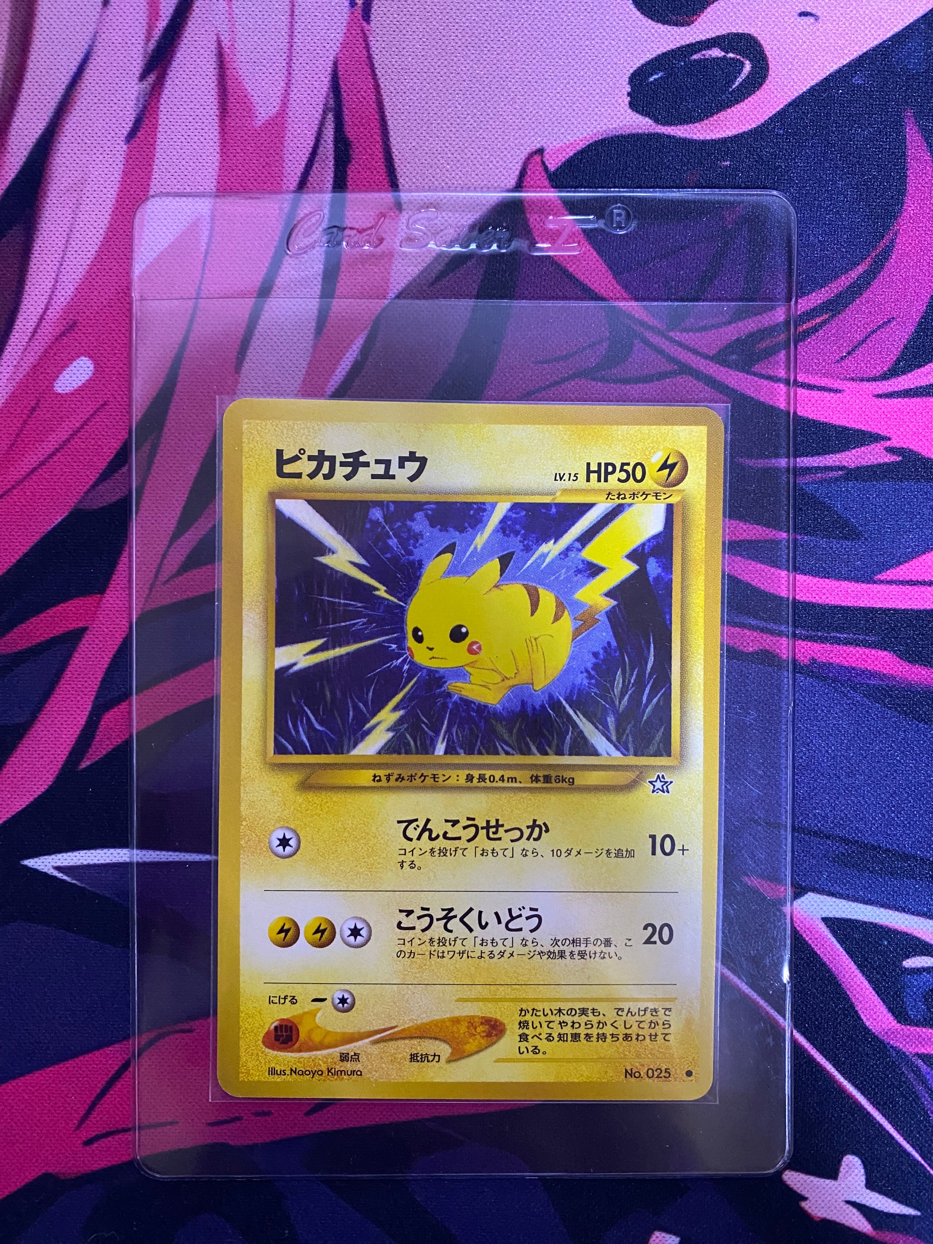 ピカチュウ ● : 旧裏 [neo1 No.025](ポケモンカード★neo 拡張パック「金、銀、新世界へ...」)