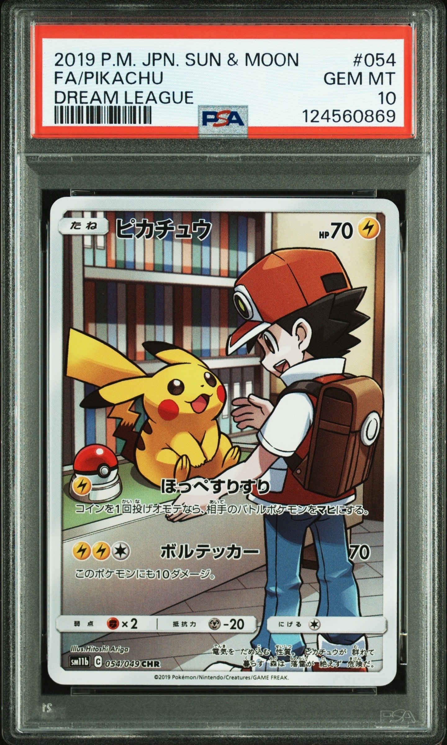 ピカチュウ CHR[sm11b 054/049](強化拡張パック「ドリームリーグ」)