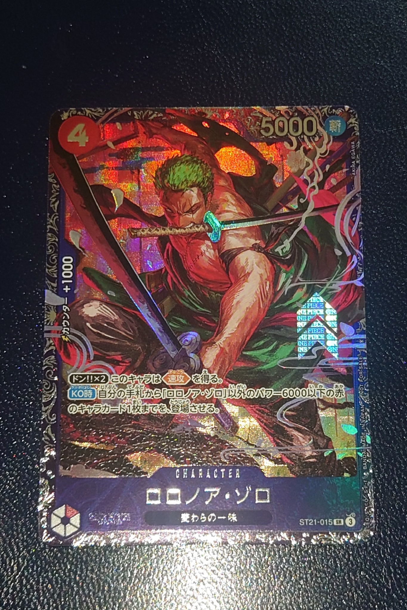 ロロノア・ゾロ SR [ST21-015](プロモーションカード「フラッグシップバトル ベスト8記念品」)