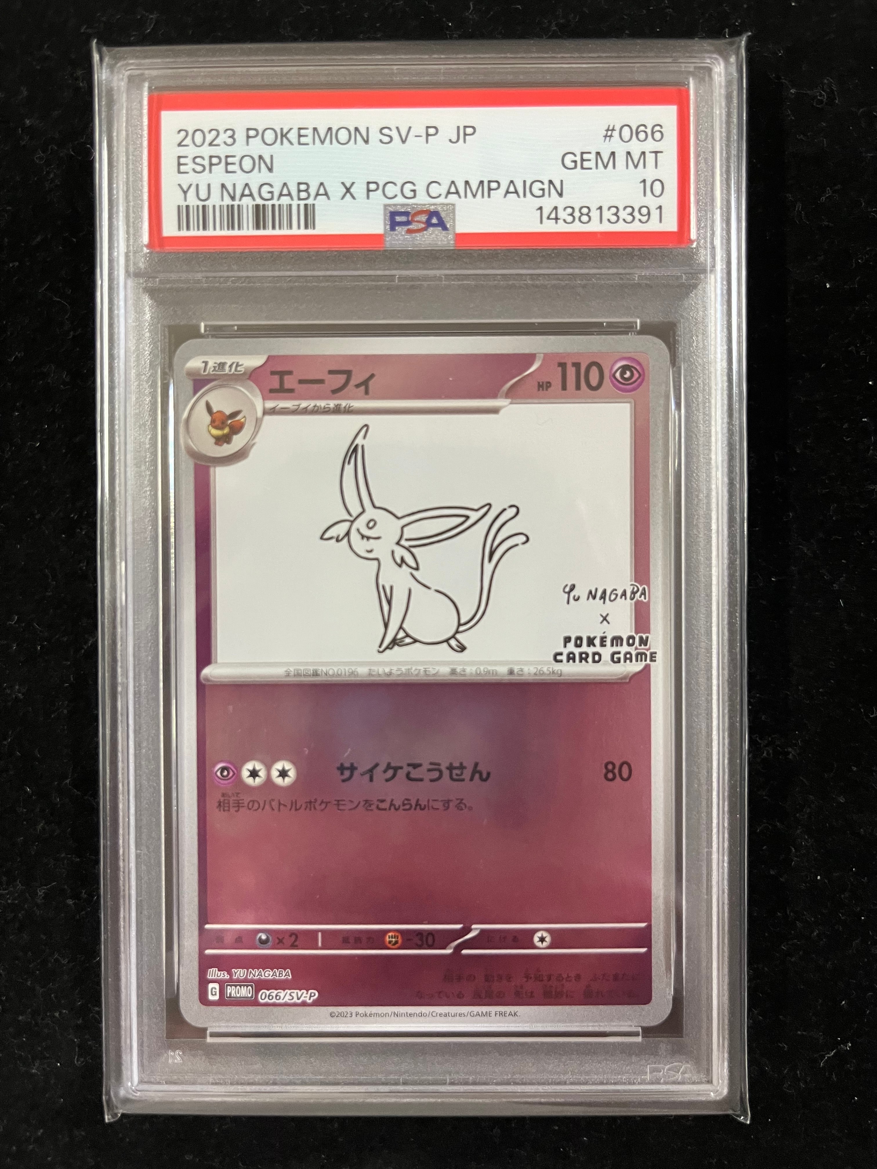 エーフィ: プロモ [SV-P 066](「YU NAGABA×ポケモンカードゲーム」プロモーションカード「SV-P」)