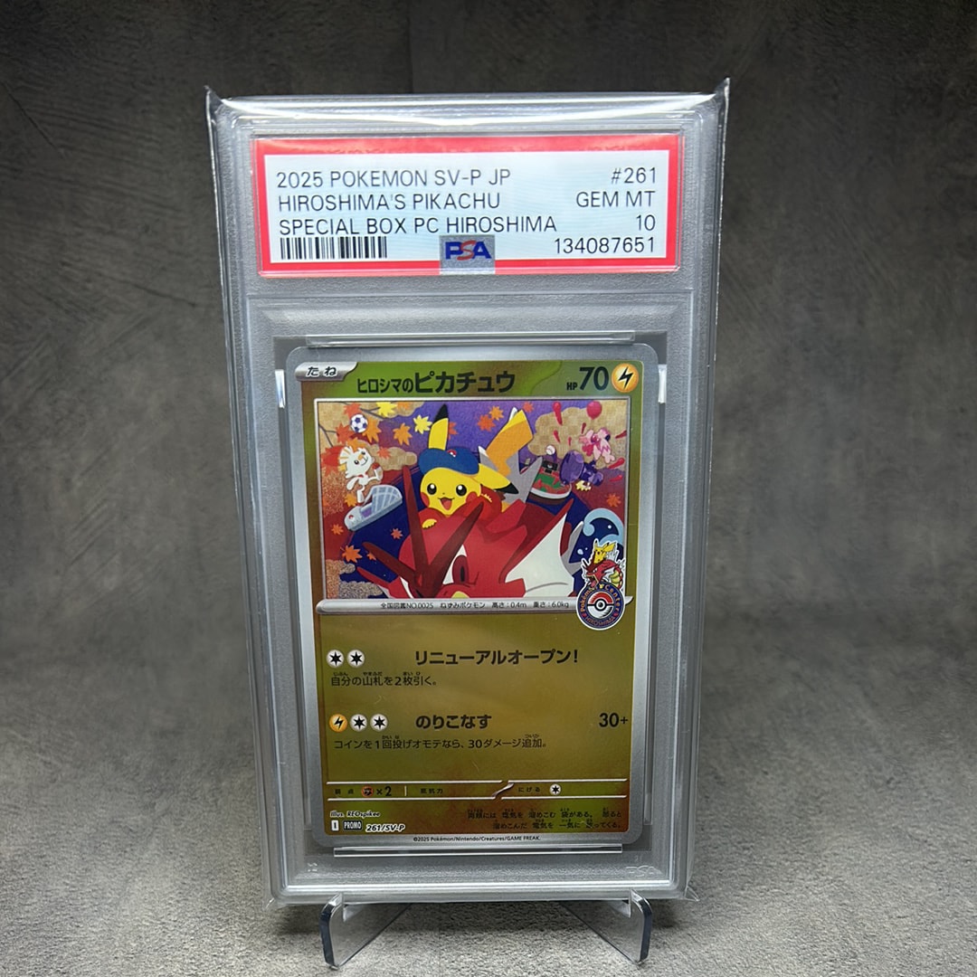 ヒロシマのピカチュウ P [SV-P 261](スペシャルBOX「ポケモンセンターヒロシマ」)