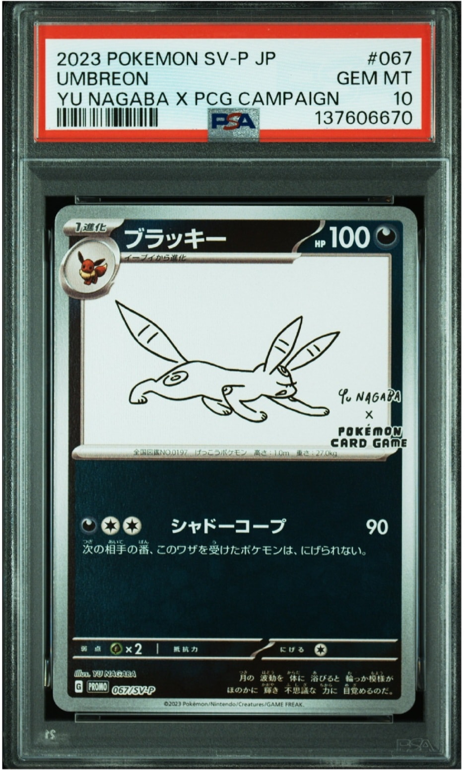 【激レア】ブラッキー: プロモ (ナガバブラッキー) [SV-P 067] PSA10】ブラッキー: プロモ (ナガバブラッキー) [SV-P 067](「YU