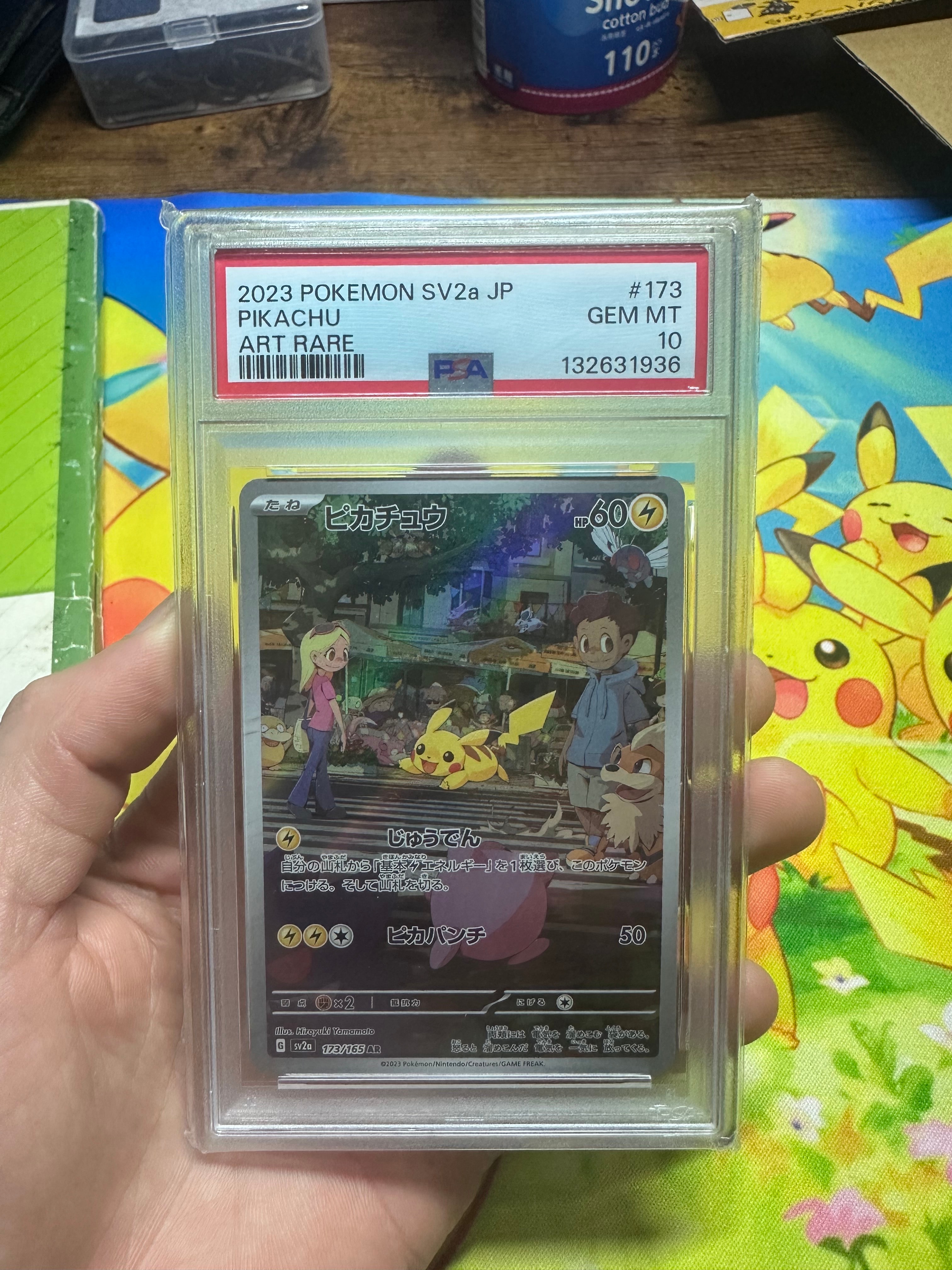 PSA10】ピカチュウ AR[SV2a 173/165](強化拡張パック「ポケモンカード