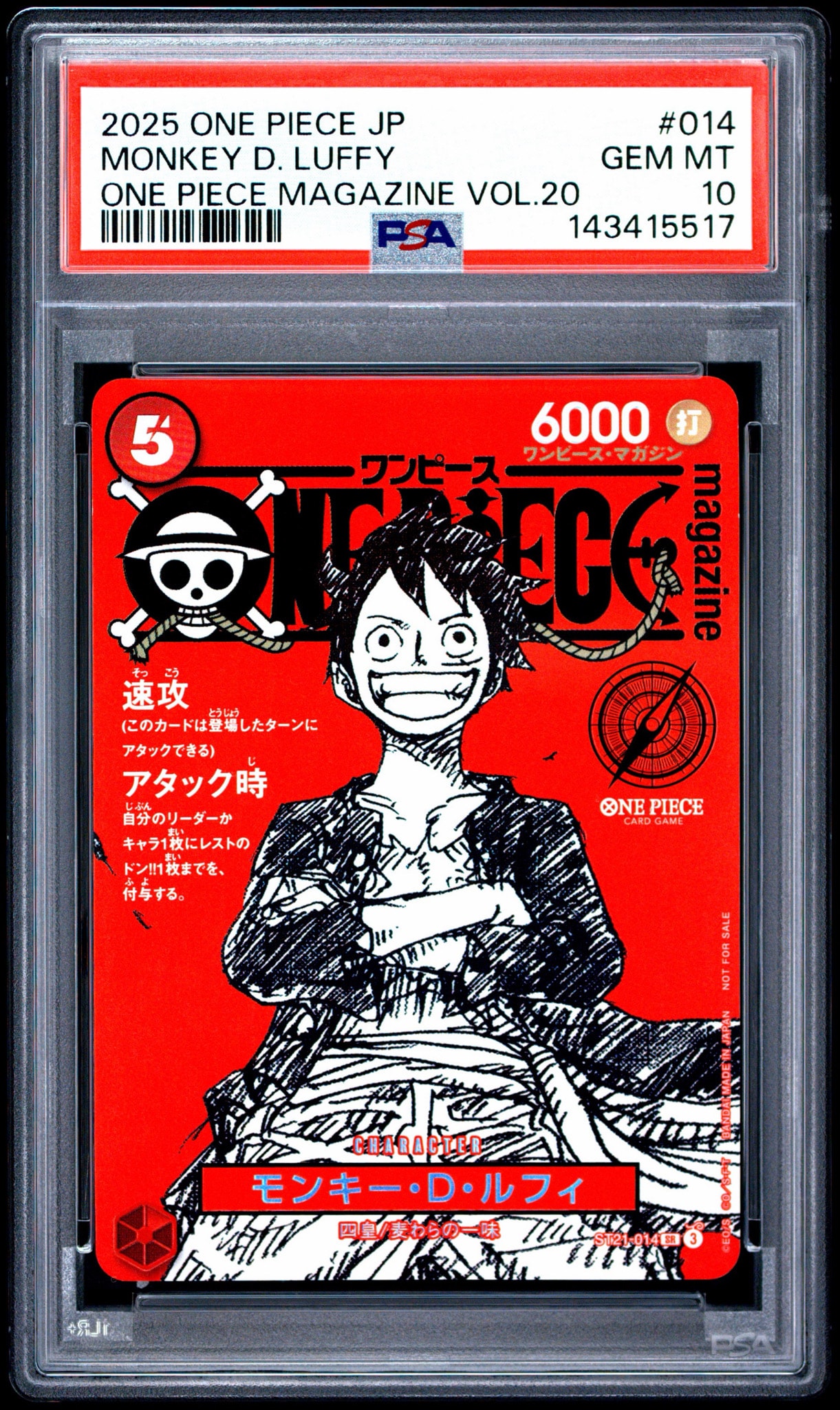 y*☆様 モンキー・D・ルフィ ST21-014 SR ワンピースマガジン プロ PSA10】モンキー・D・ルフィ SR [ST21-014](プロモーションカード