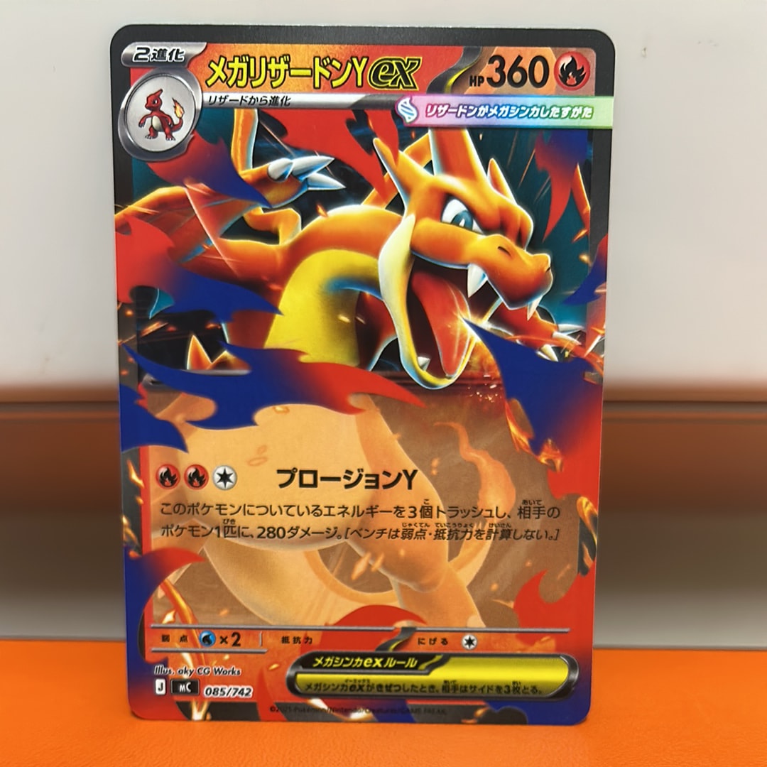 希少レア　 PSA10 メガリザードンYex :ミラー [MC 085/742] PSA10 メガリザードンYex :ミラー 085/742スタートデッキ100 - メルカリ