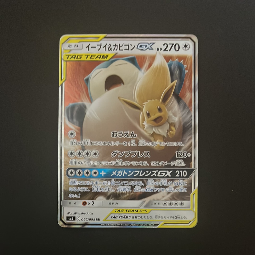 イーブイ&カビゴンGX RR [SM9 066/095](拡張パック「タッグボルト」)