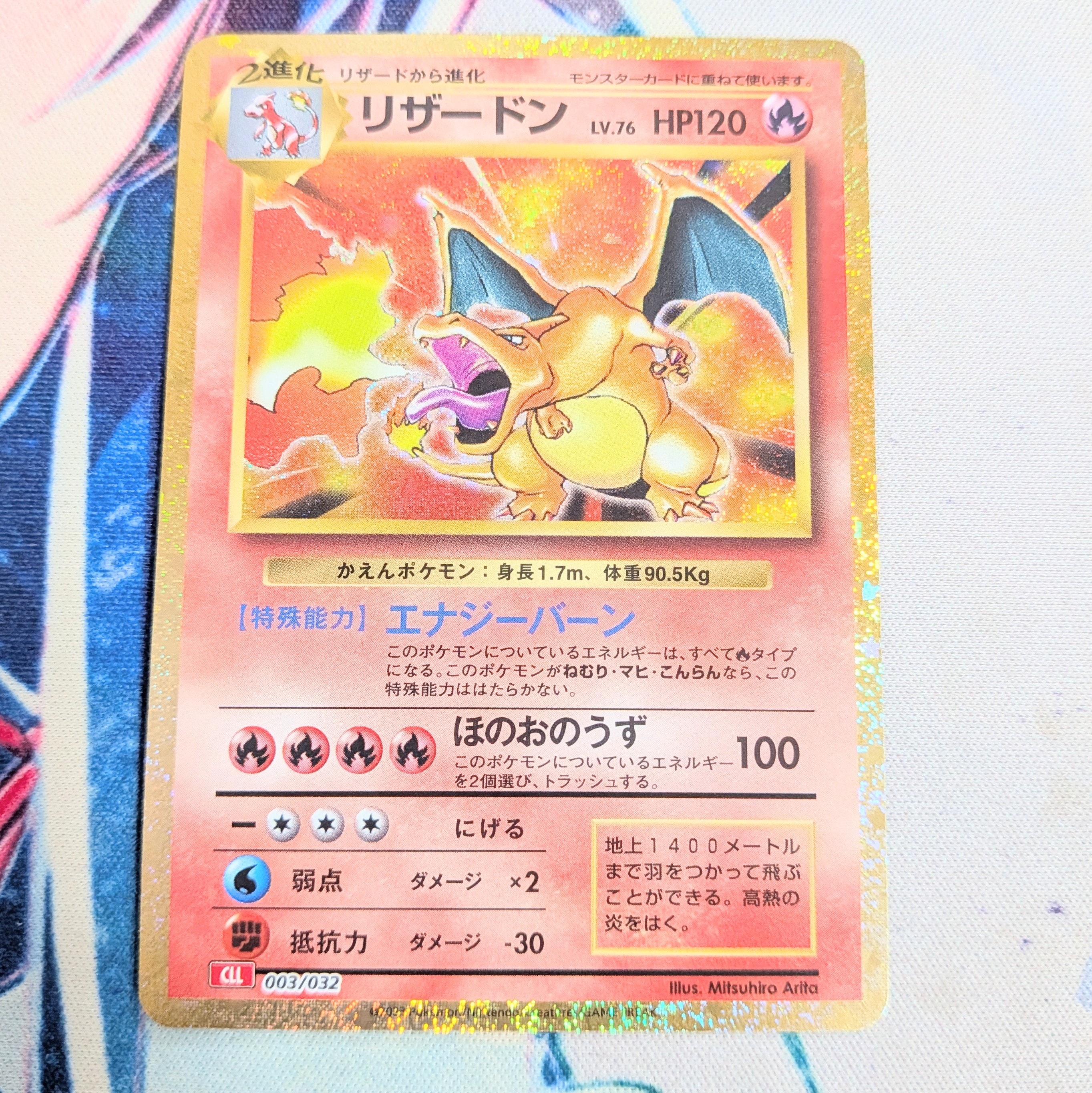 リザードン [CLL 003/032](ポケモンカードゲーム Classic)の新品/中古