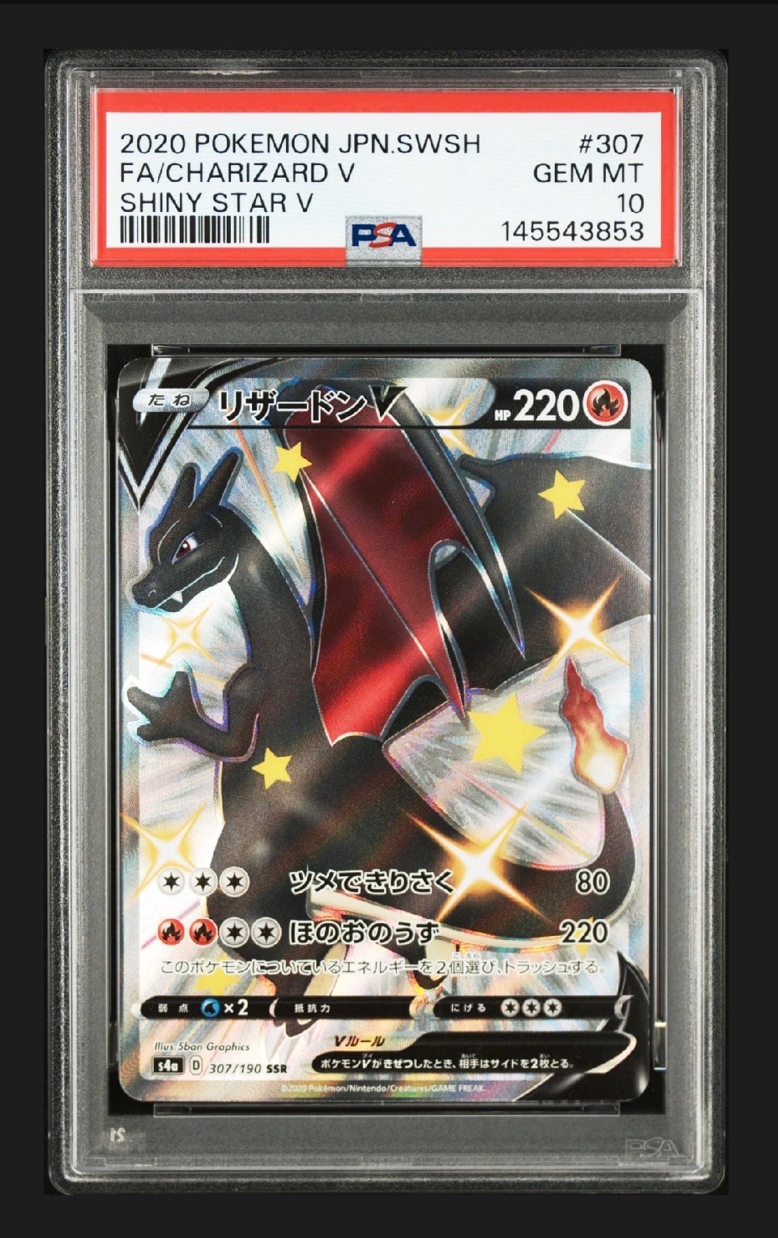 PSA10】リザードンV SR[S9 102/100](拡張パック「スターバース」) 1枚