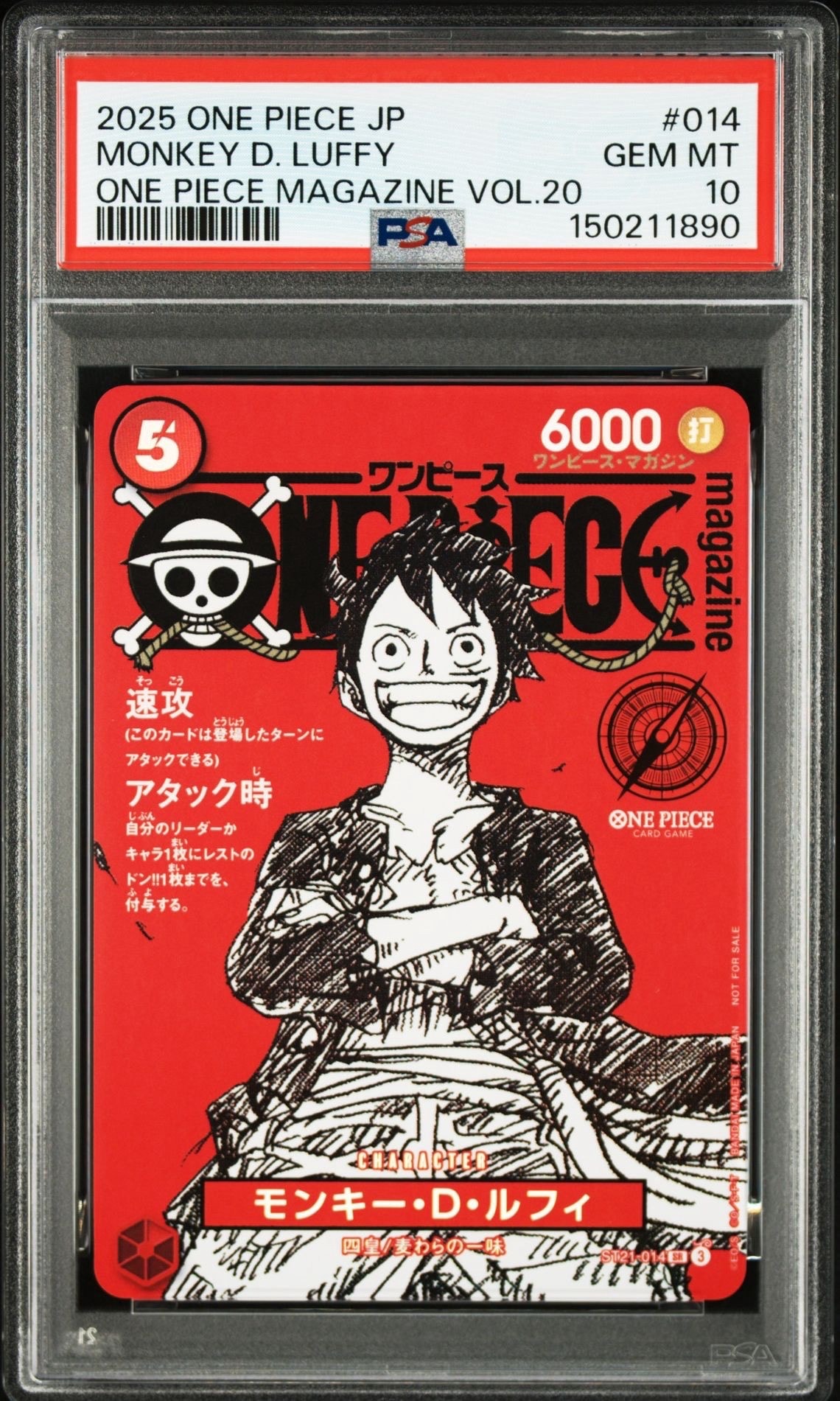 モンキー・D・ルフィ SR [ST21-014](プロモーションカード「ワンピースマガジン 特集 週刊少年ジャンプとワンピース 020」)