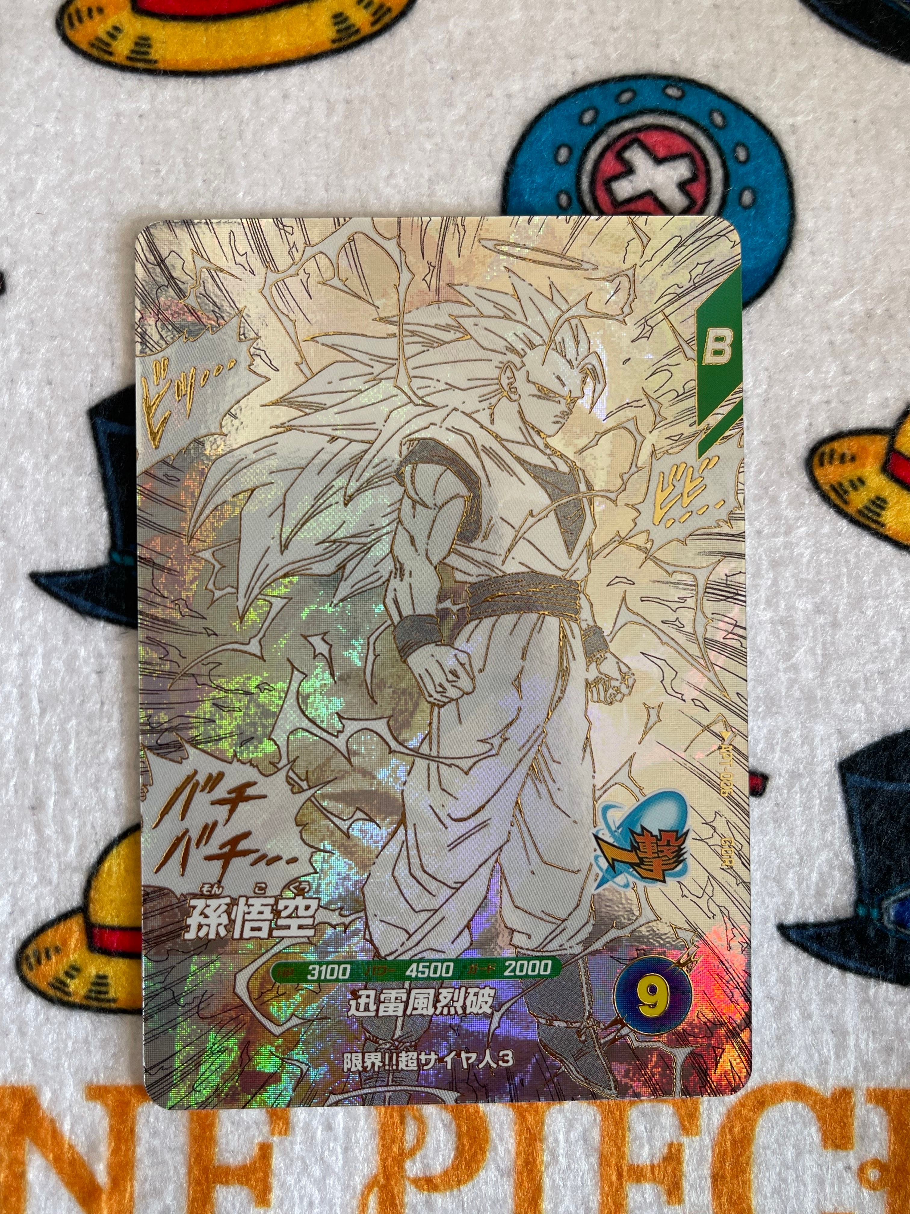 孫悟空 GDR [APT-006](アドバンスパック「ドラゴンボール 40th アニバーサリー エディション」)