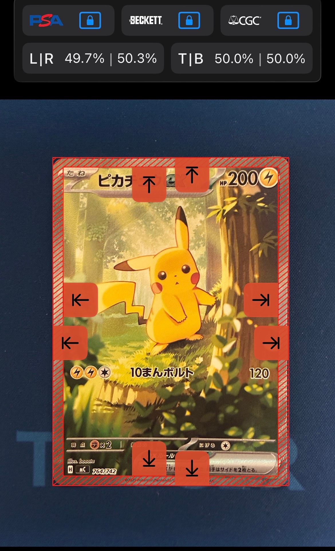 ピカチュウex SAR仕様 [MC 764/742](スタートデッキ100「バトルコレクション」)