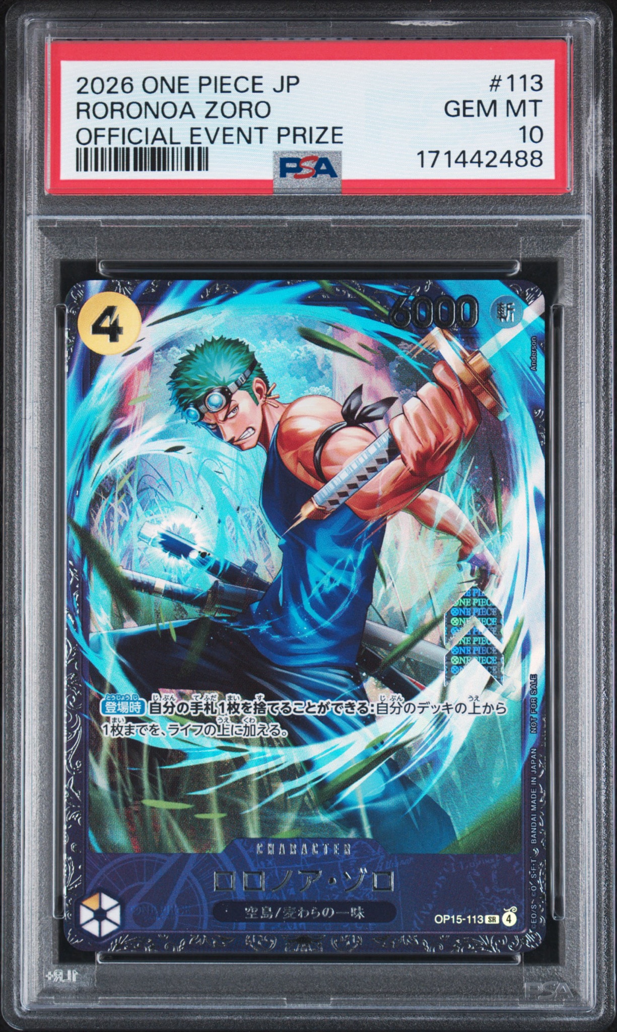PSA10】ロロノア・ゾロ SR :上位記念品 [OP15-113](プロモーション