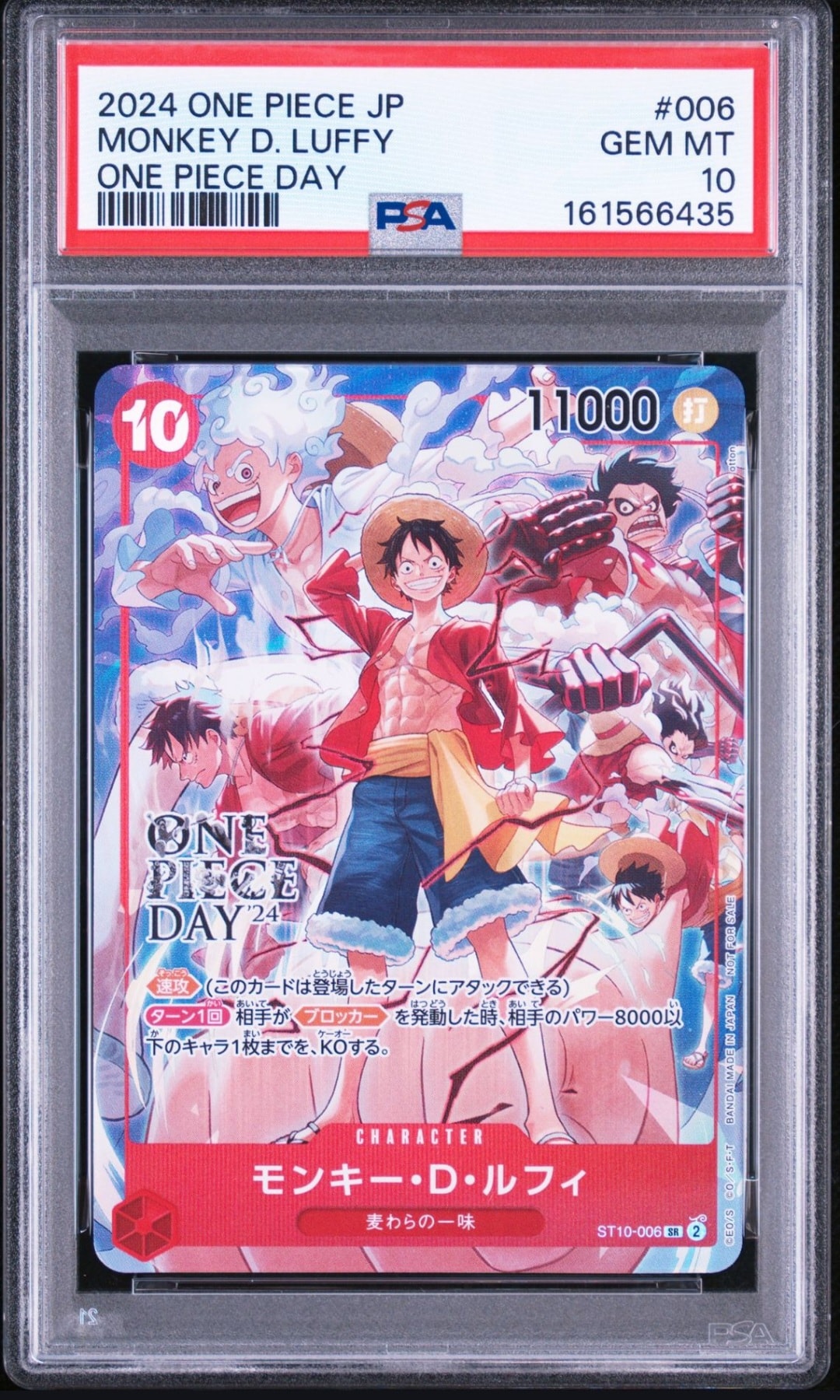 モンキー・D・ルフィ SR [ST10-006](プロモーションカード「ONE PIECE