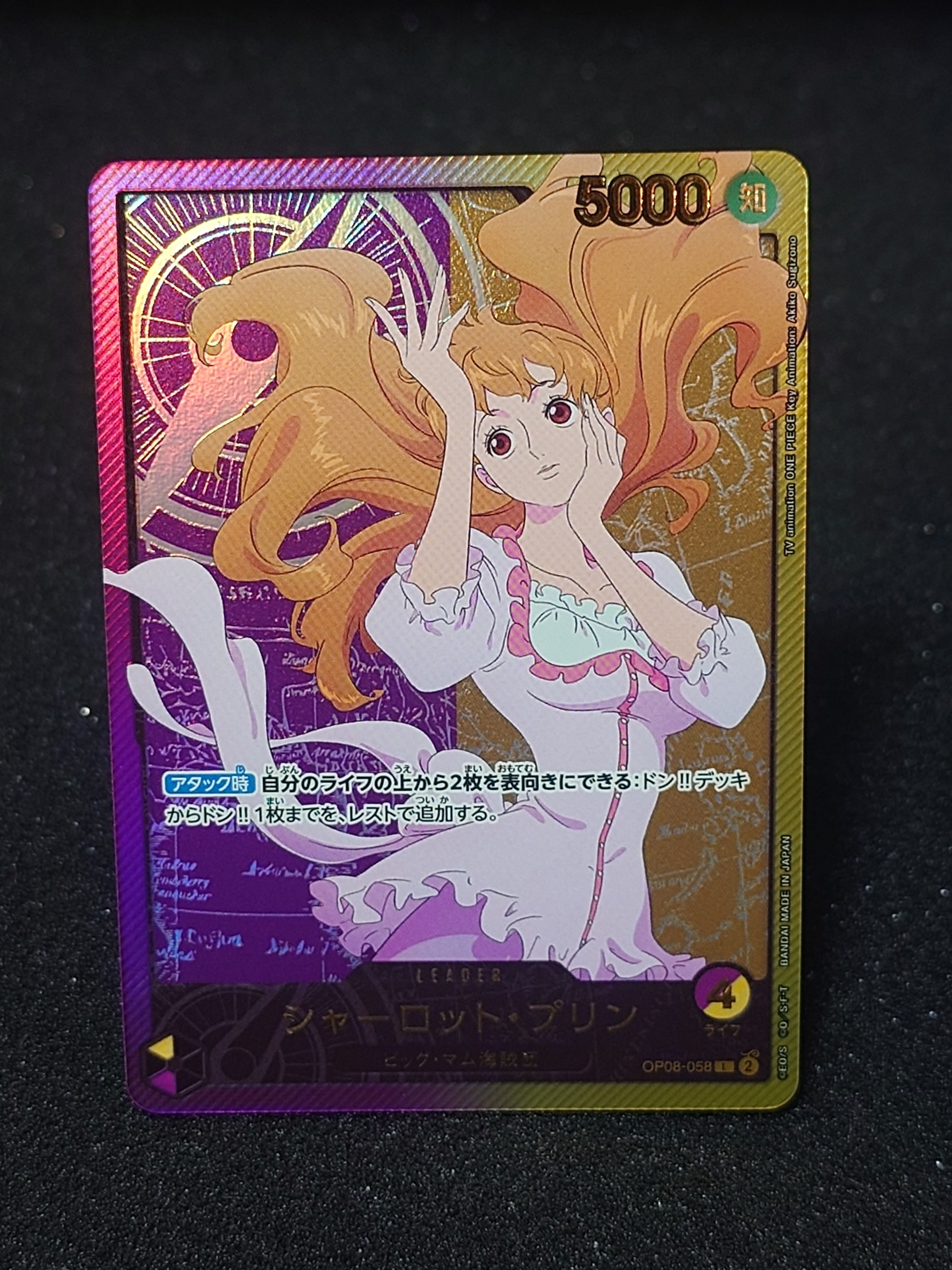 ボア・ハンコック UC [OP02-059] (プロモーションカードセット2)の新品