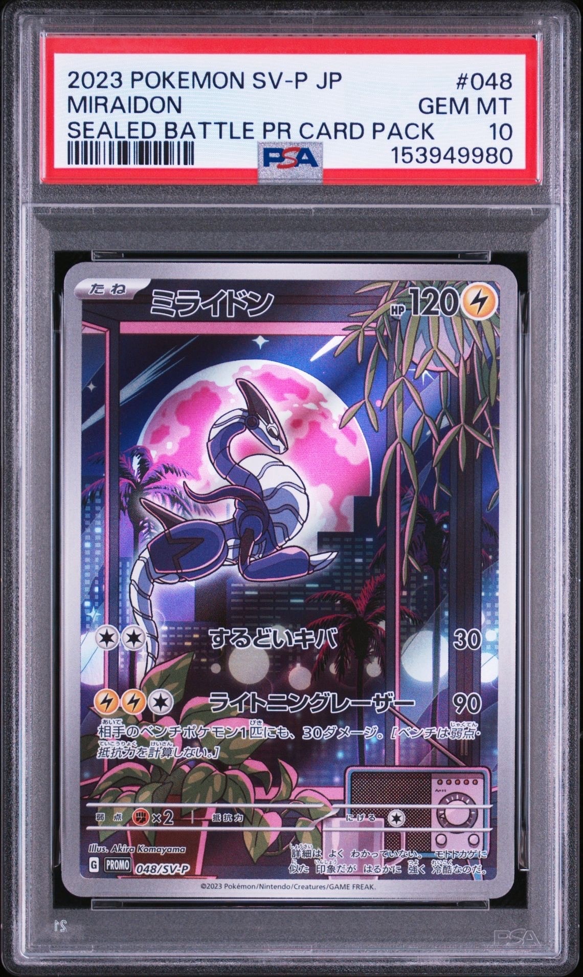 ミライドン: プロモ [SV-P 048](プロモーションカード「SV-P」)の新品
