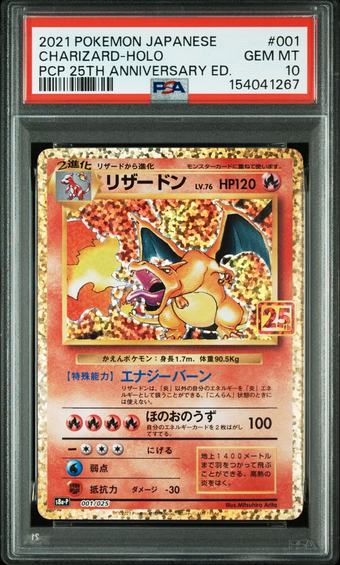 【PSA10】ピカチュウ 001/025 25thプロモ ピカチュウ 25th プロモ S8a【25th ANNIVERSARY edition】001/025
