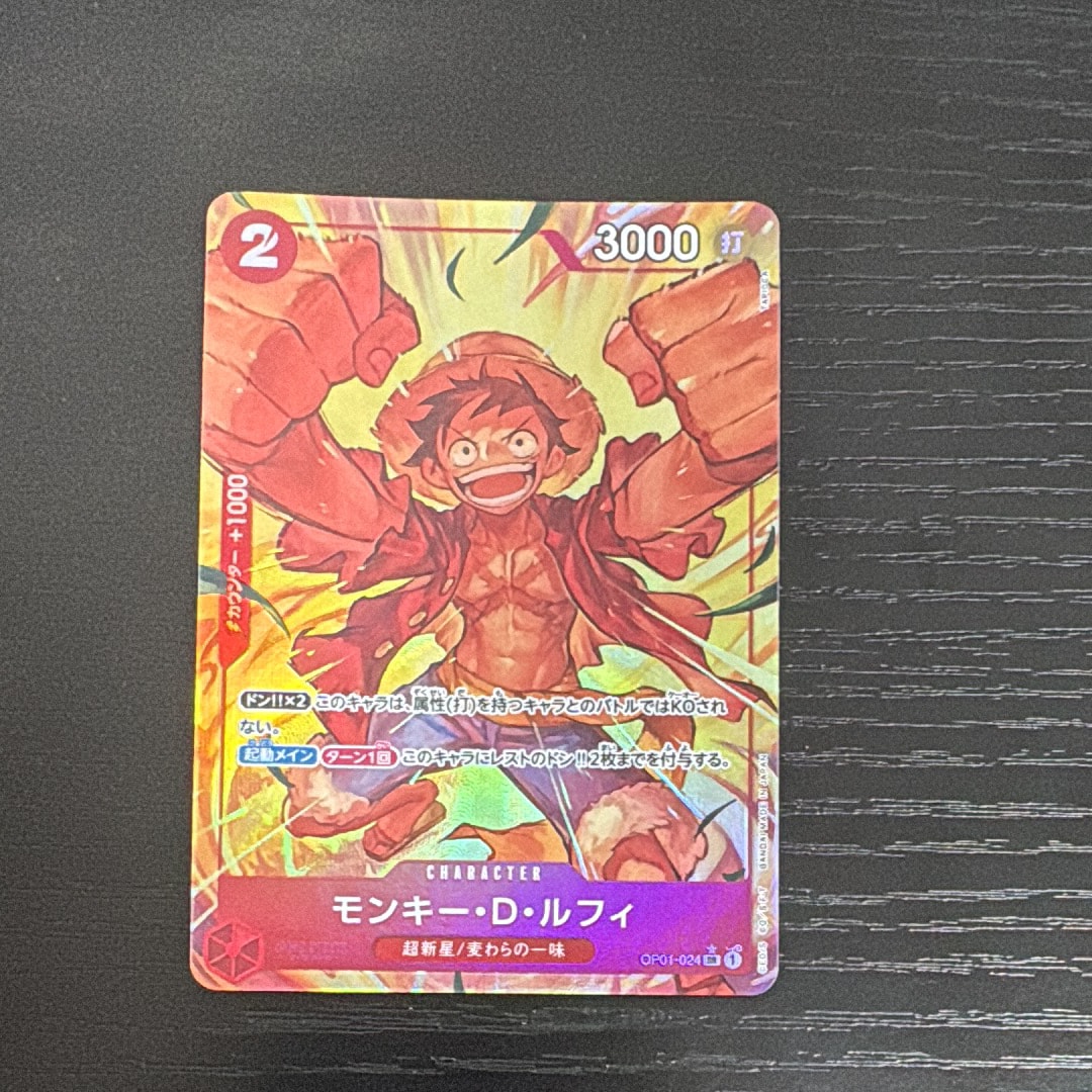 モンキー・D・ルフィ SR-P [OP01-024](プレミアムブースター「ONE PIECE CARD THE BEST」)