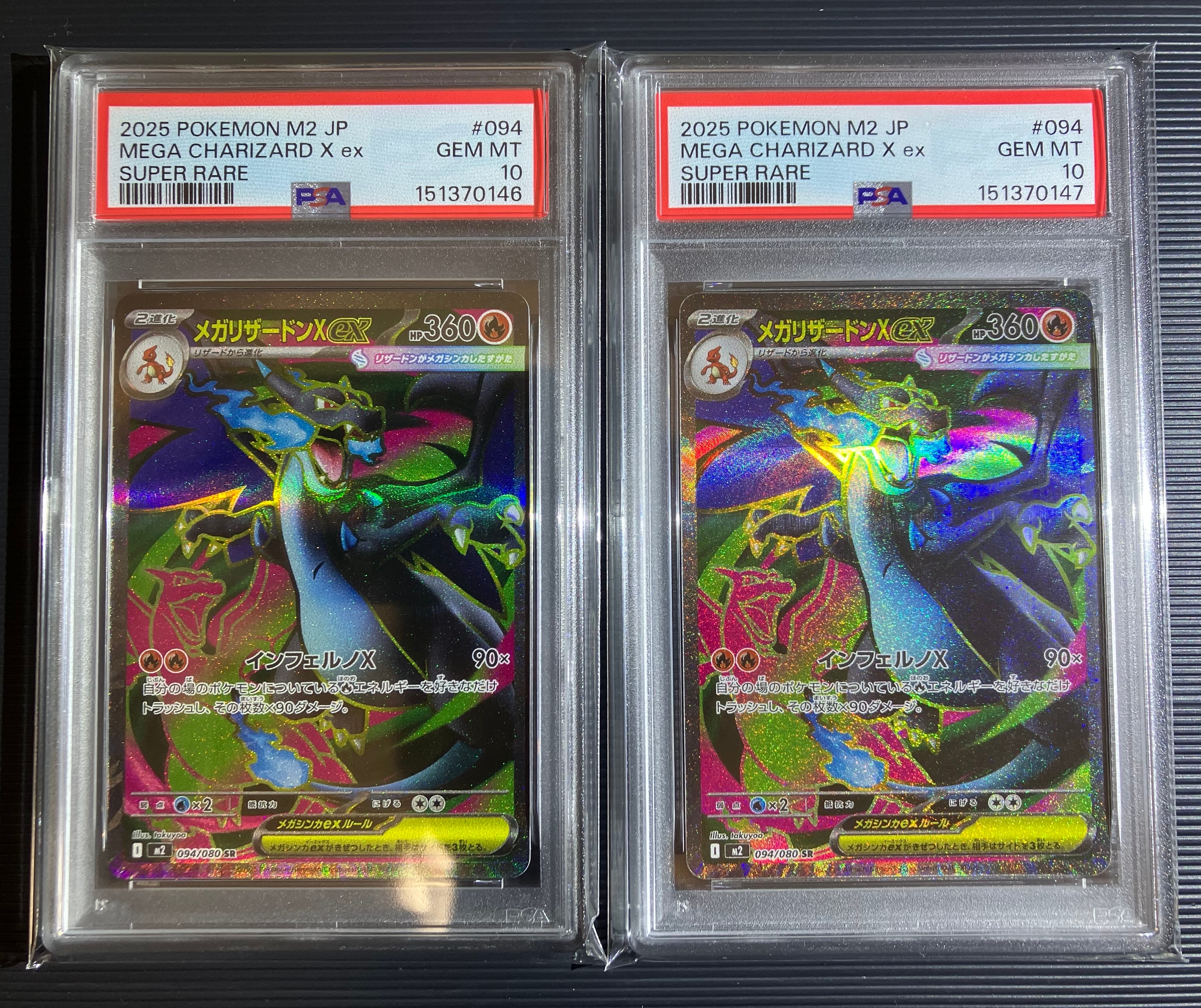 PSA10】メガリザードンXex SR [M2 094/080](拡張パック「インフェルノX