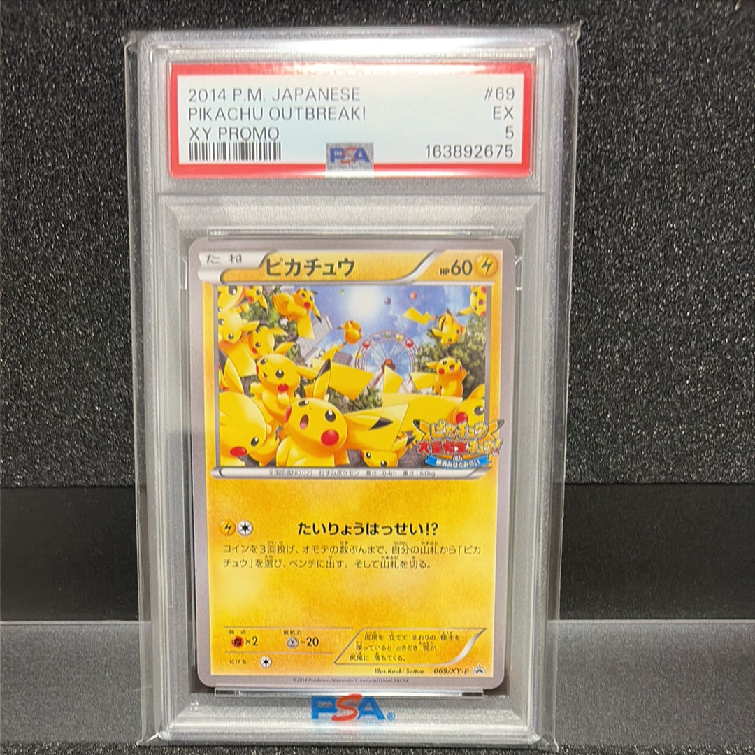 【 PSA10 】ヨシダ警部補 SR SMP2 025/024 名探偵ピカチュウ ヨシダ警部補 SR[SMP2 025/024](ムービースペシャルパック「名探偵