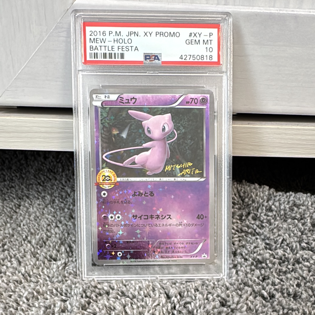 ミュウ: プロモ[XY-P](プロモーションカード「XY-P」)の新品/中古