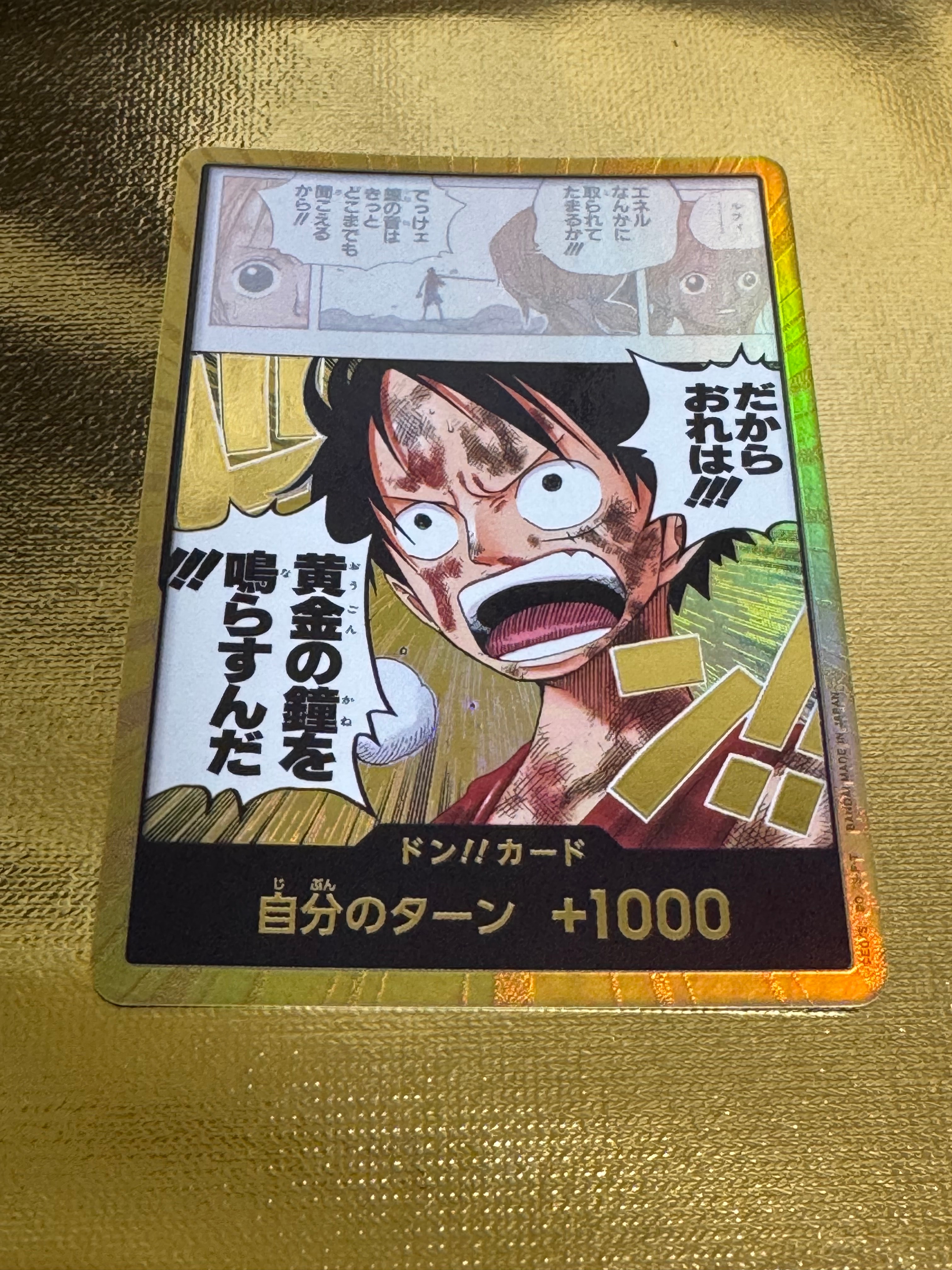 ドン!!カード スーパーパラレル (ブースターパック「神の島の冒険」)