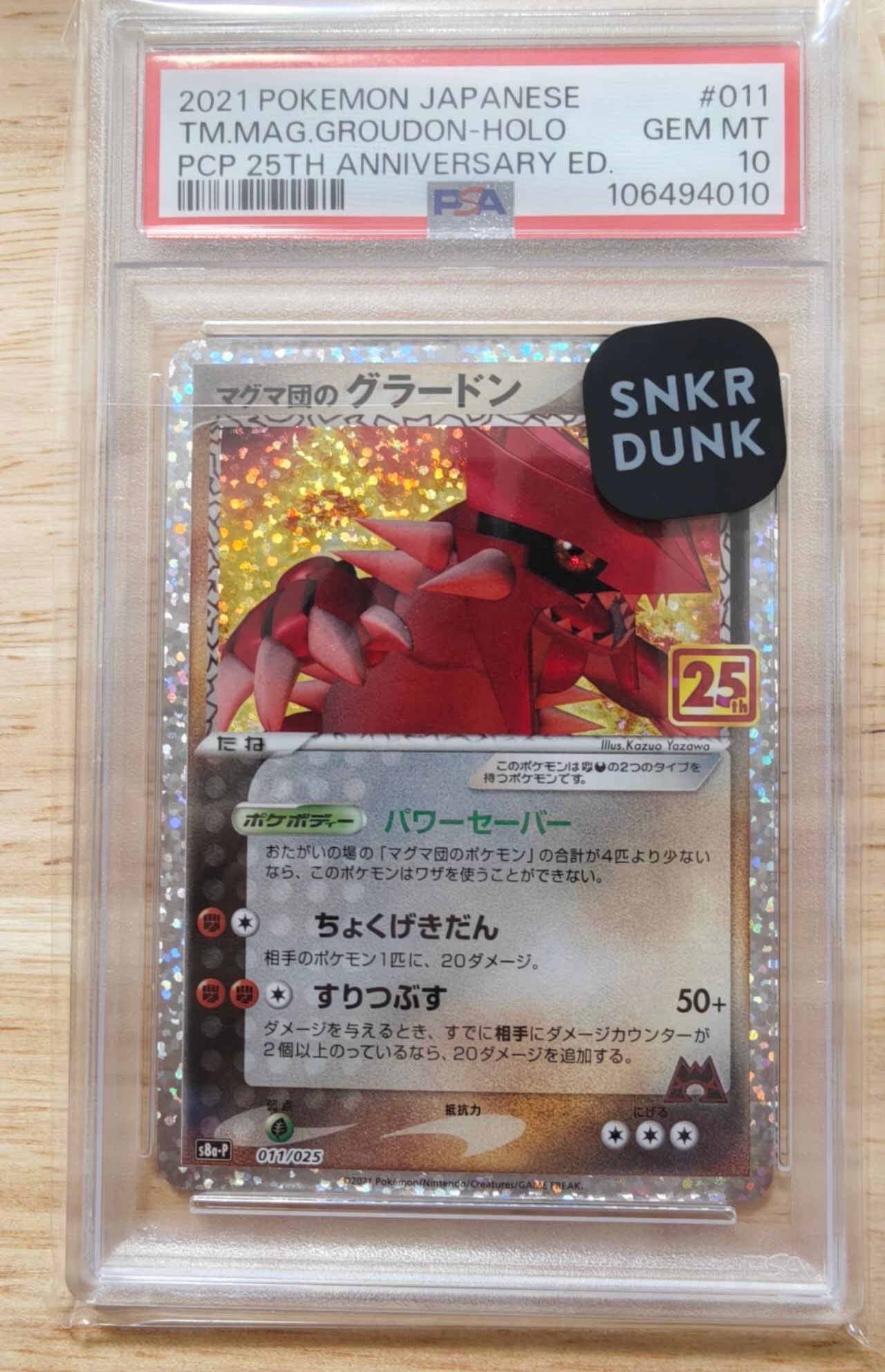 PSA10】マグマ団のグラードン: プロモ [S8a-P 011/025](プロモカード