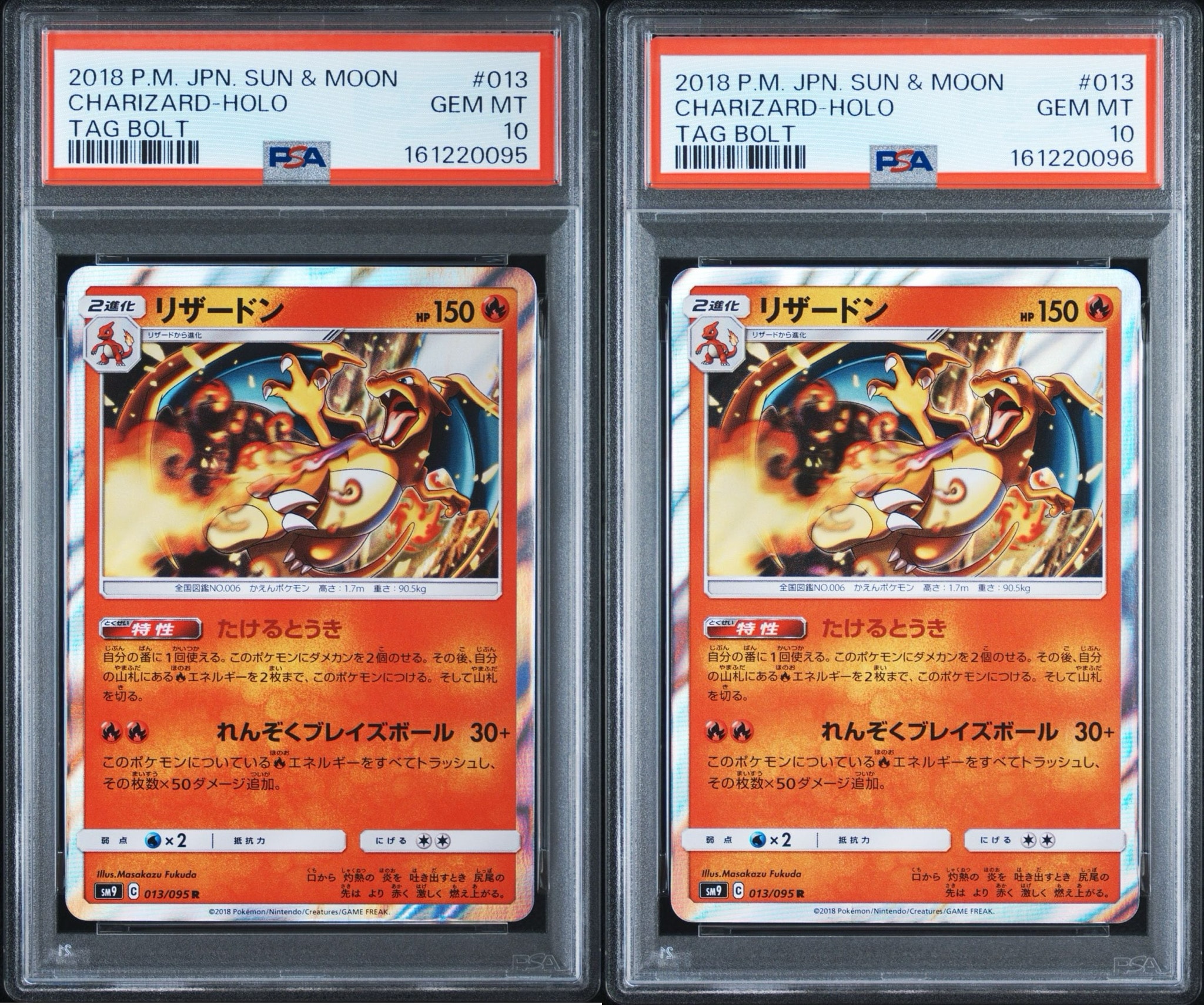 PSA10】リザードン R [SM9 013/095](拡張パック「タッグボルト」) 1枚