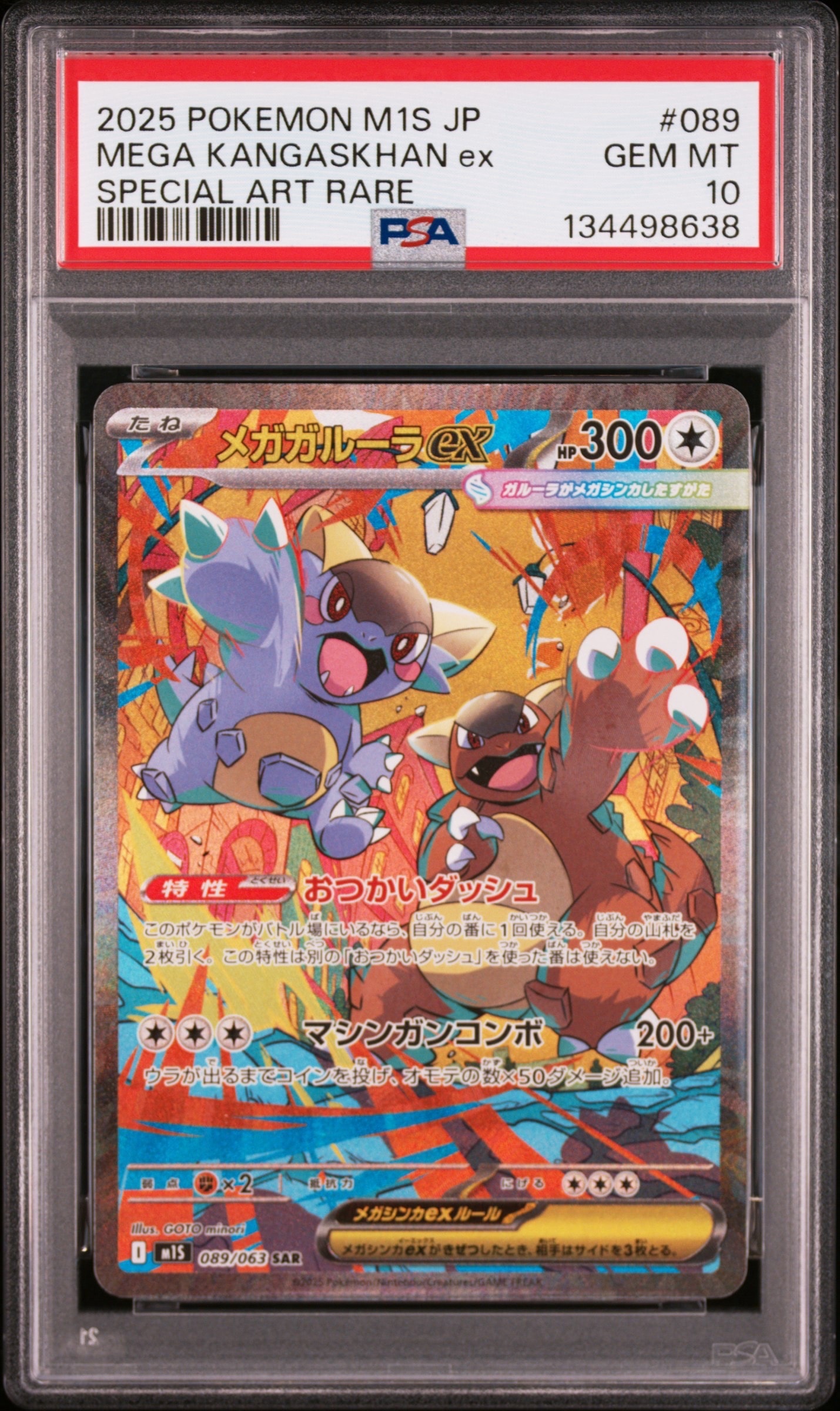 PSA10】ミュウツーV: プロモ[S-P 273](プロモーションカード「S-P」) 1