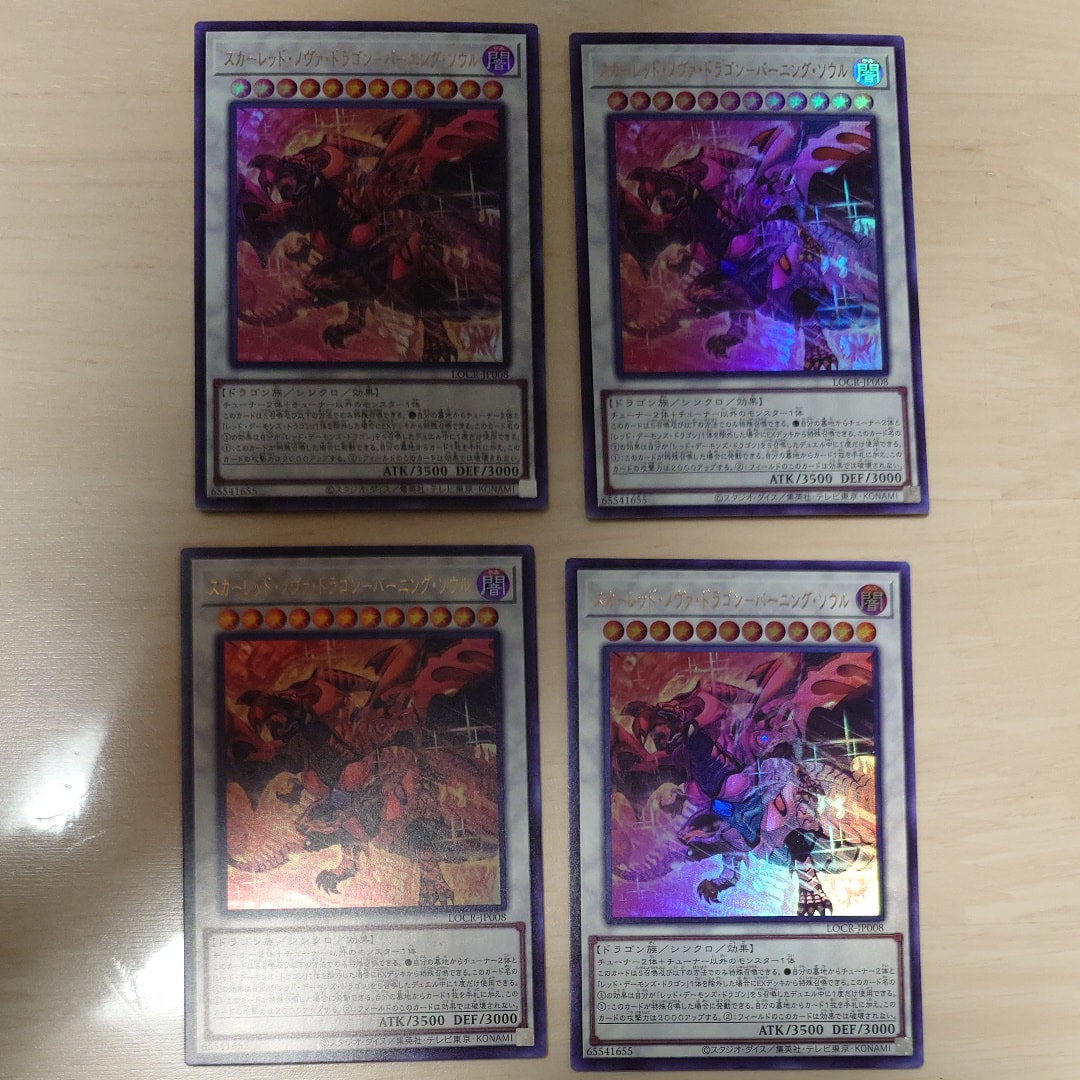 スカーレッド・ノヴァ・ドラゴン-バーニング・ソウル UR [LOCR-JP008](リミットオーバーコレクション ザ ライバルズ)