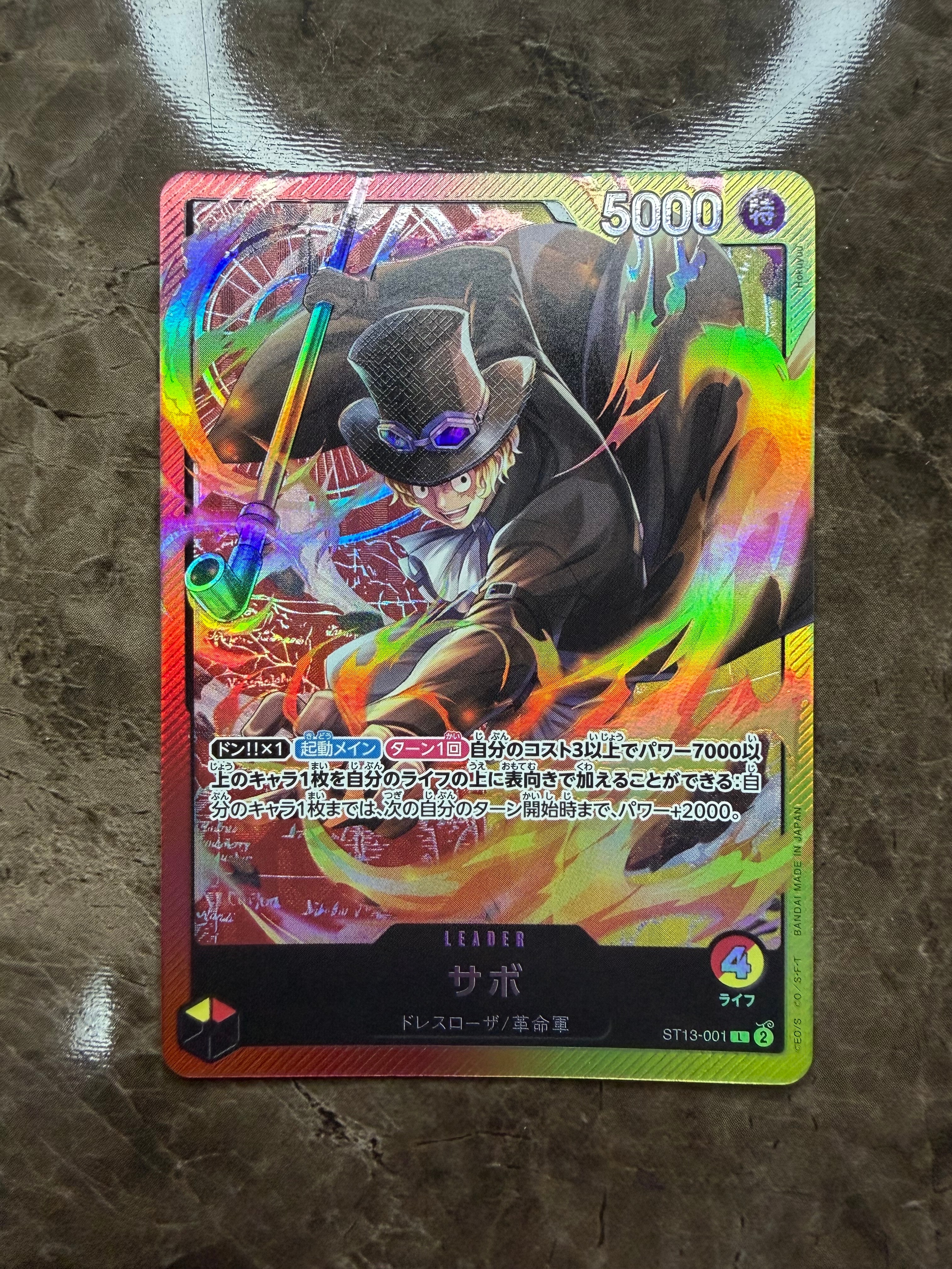 Sabo L [ST13-001] (Ultimate Deck The Three Brothers)