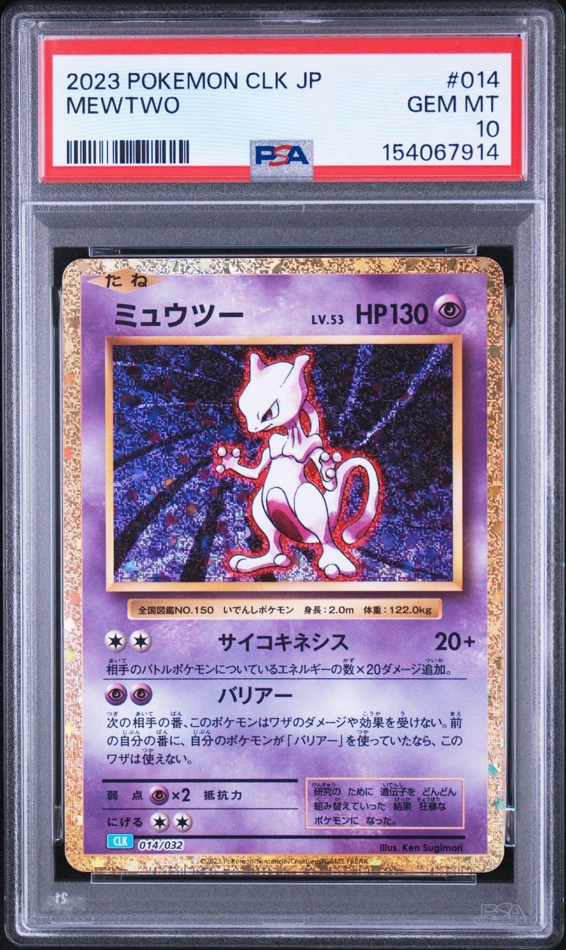 PSA10】かがやくリザードン K[s12a 015/172](ハイクラスパック「VSTAR