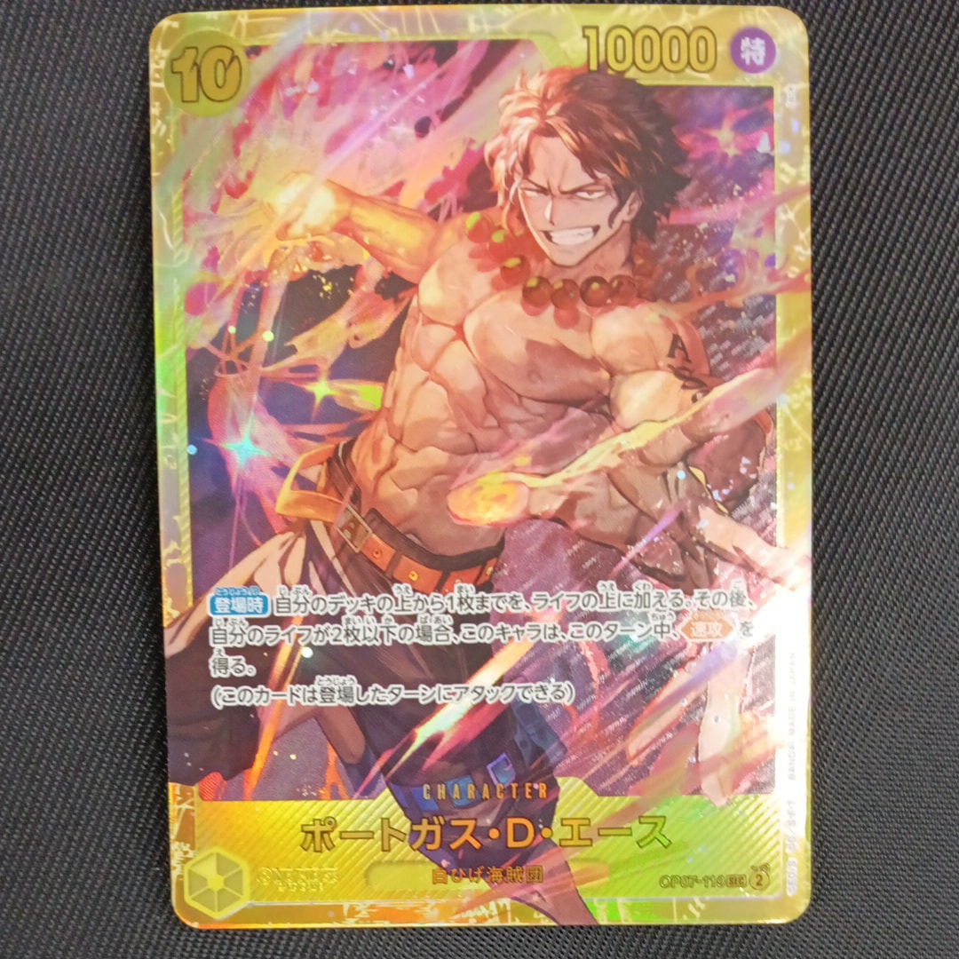 PSA10】ポートガス・D・エース SEC-P シリアルナンバー入り (開封済