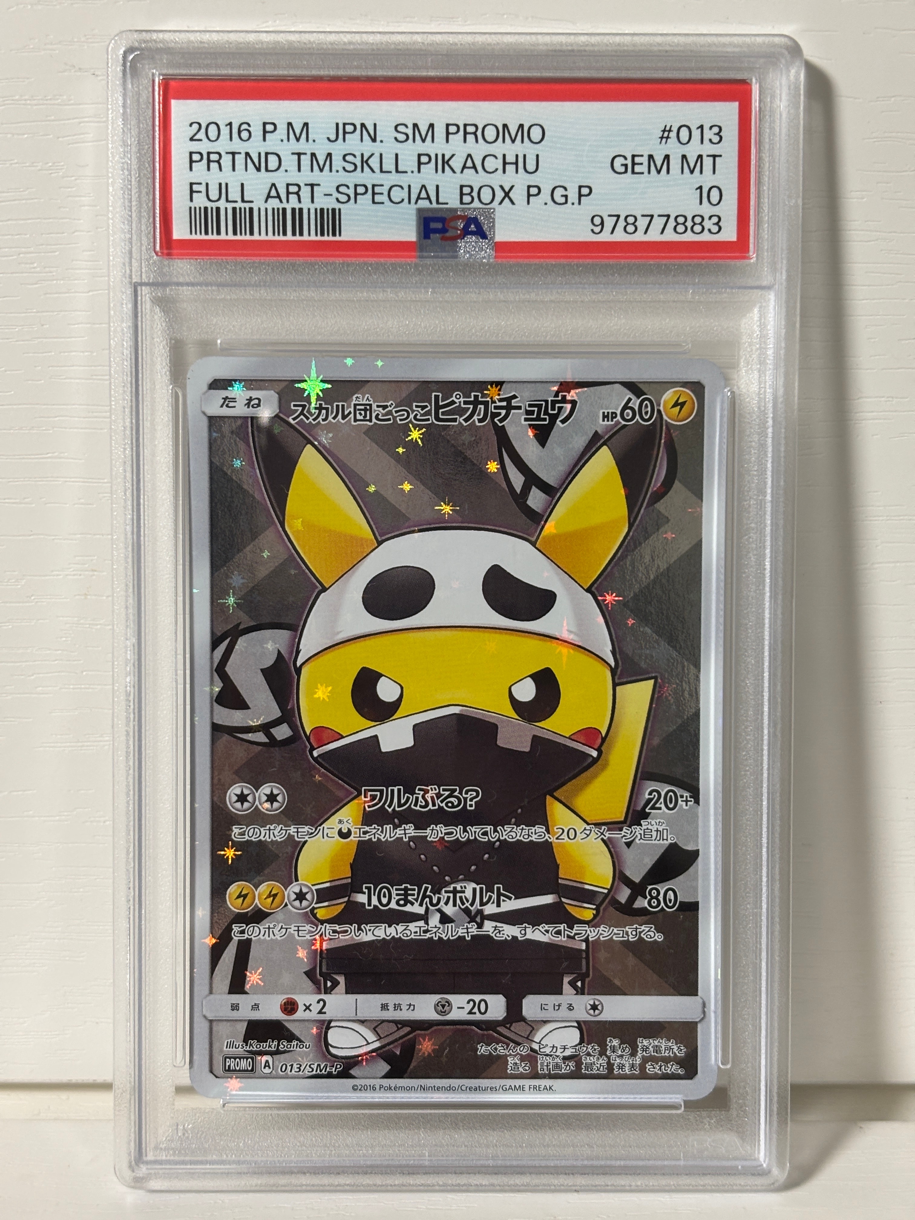 スカル団ごっこピカチュウ: プロモ[SM-P 013](スペシャルBOX「団員ごっこピカチュウ」)