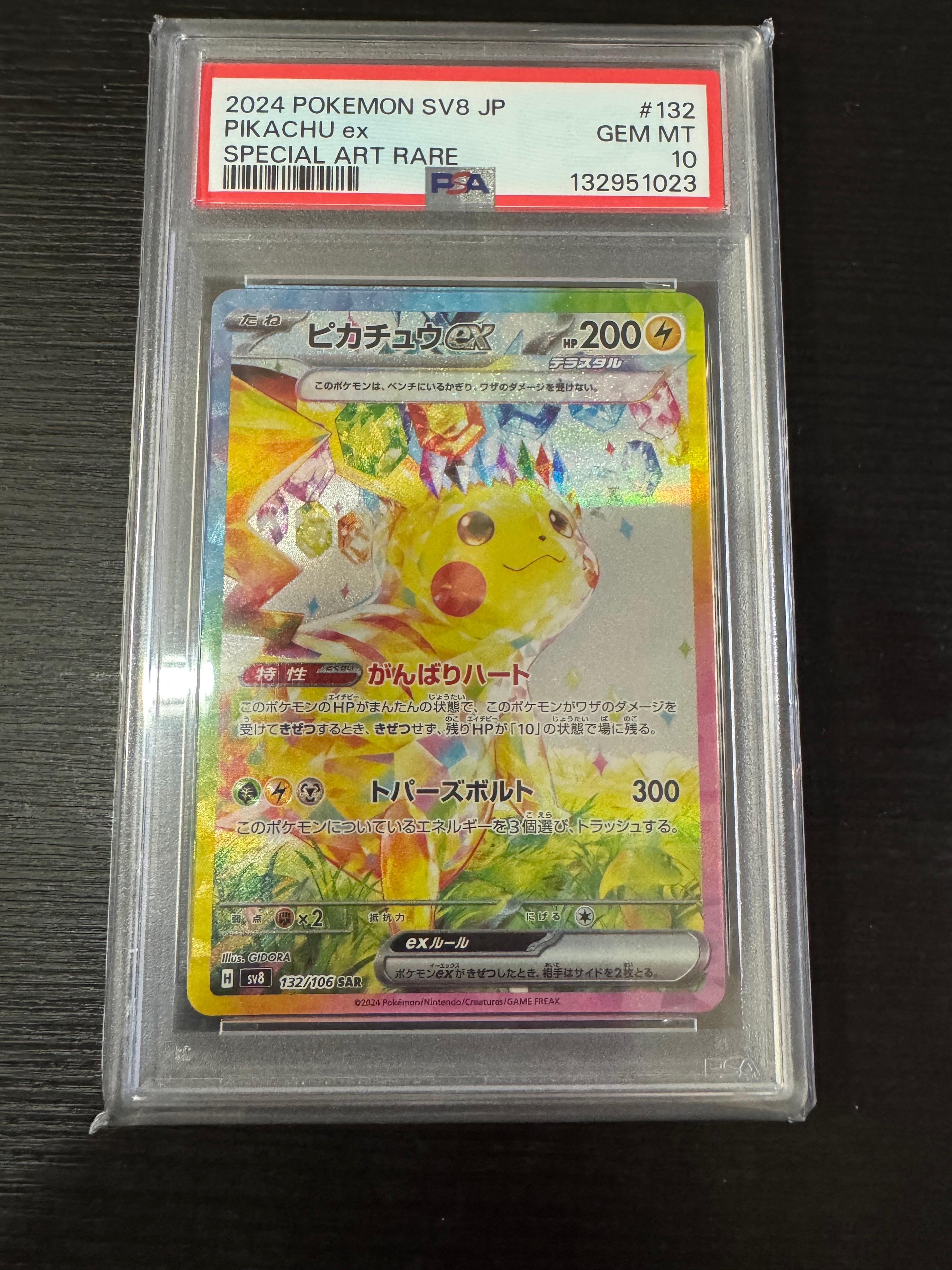 Pikachu ex SAR [SV8 132/106](Expansion Pack "Supercharged Breaker / Super Electric Breaker")