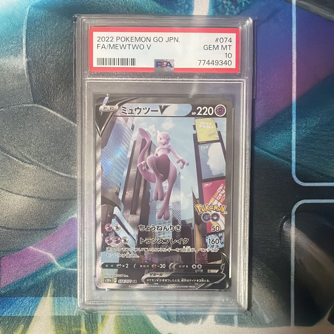 ミュウツーV SR: SA[S10b 074/071](強化拡張パック「Pokemon GO」)