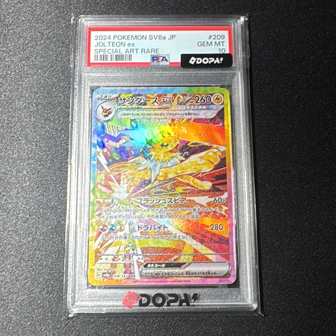 サンダースex SAR [SV8a 209/187](ハイクラスパック「テラスタルフェス