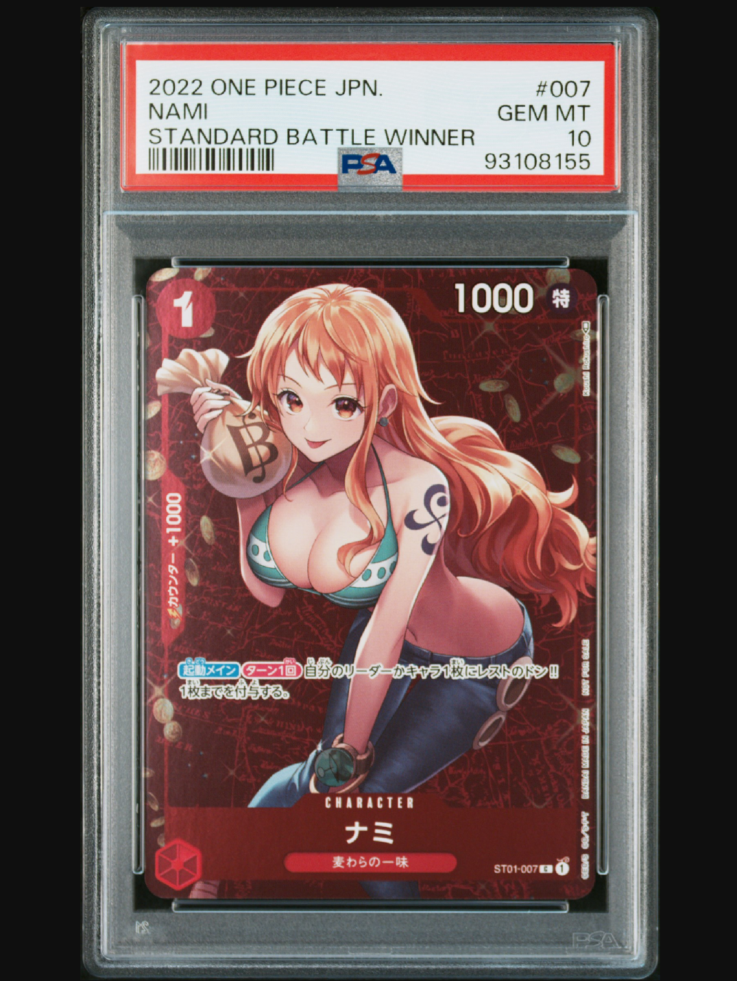 ワンピースカード　ナミ：スタンダードバトル 12月優勝記念品 PSA10 PSA10】ナミ(スタンダードバトル 12月優勝)(ST01-007)[C-P]