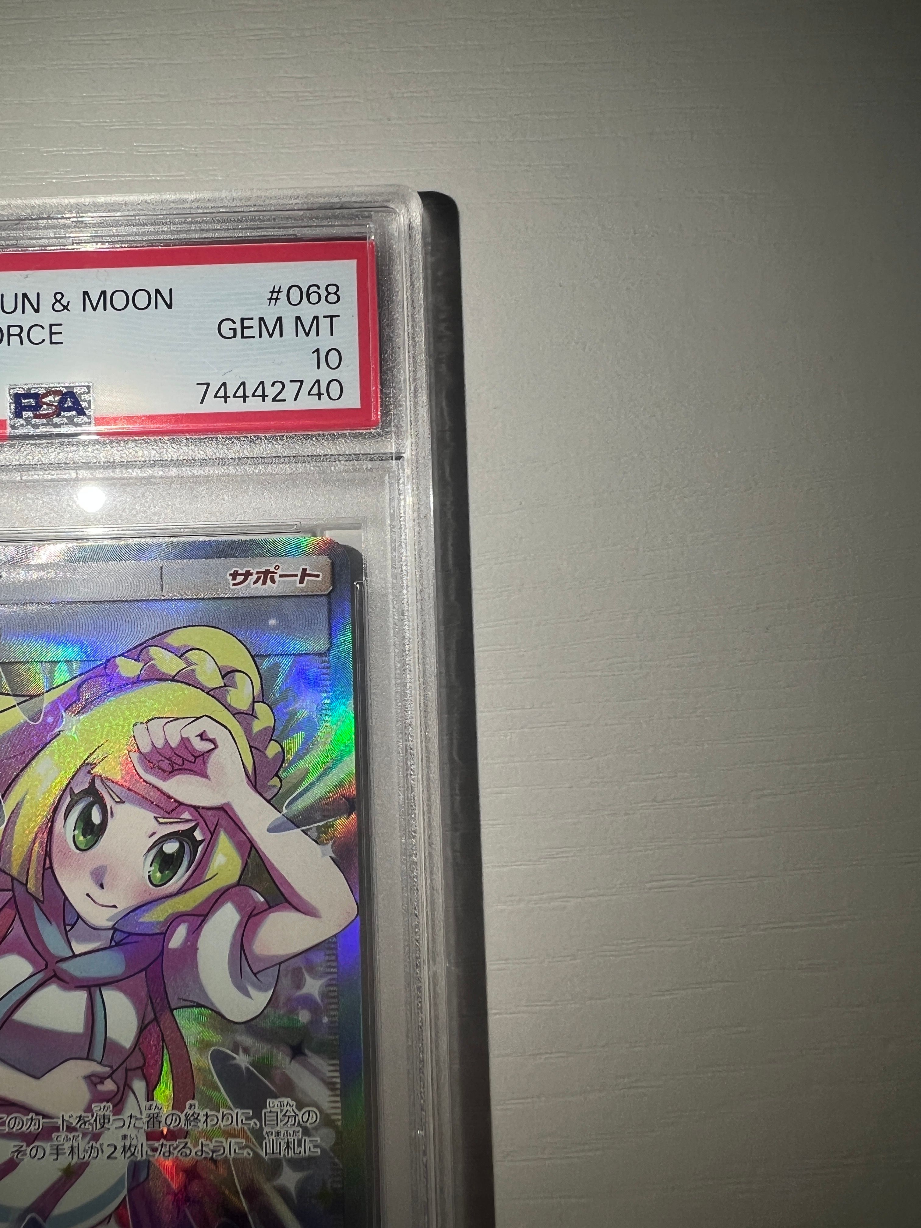 PSA10 リーリエの全力 SR SM11b ドリームリーグ 068/049 PSA10